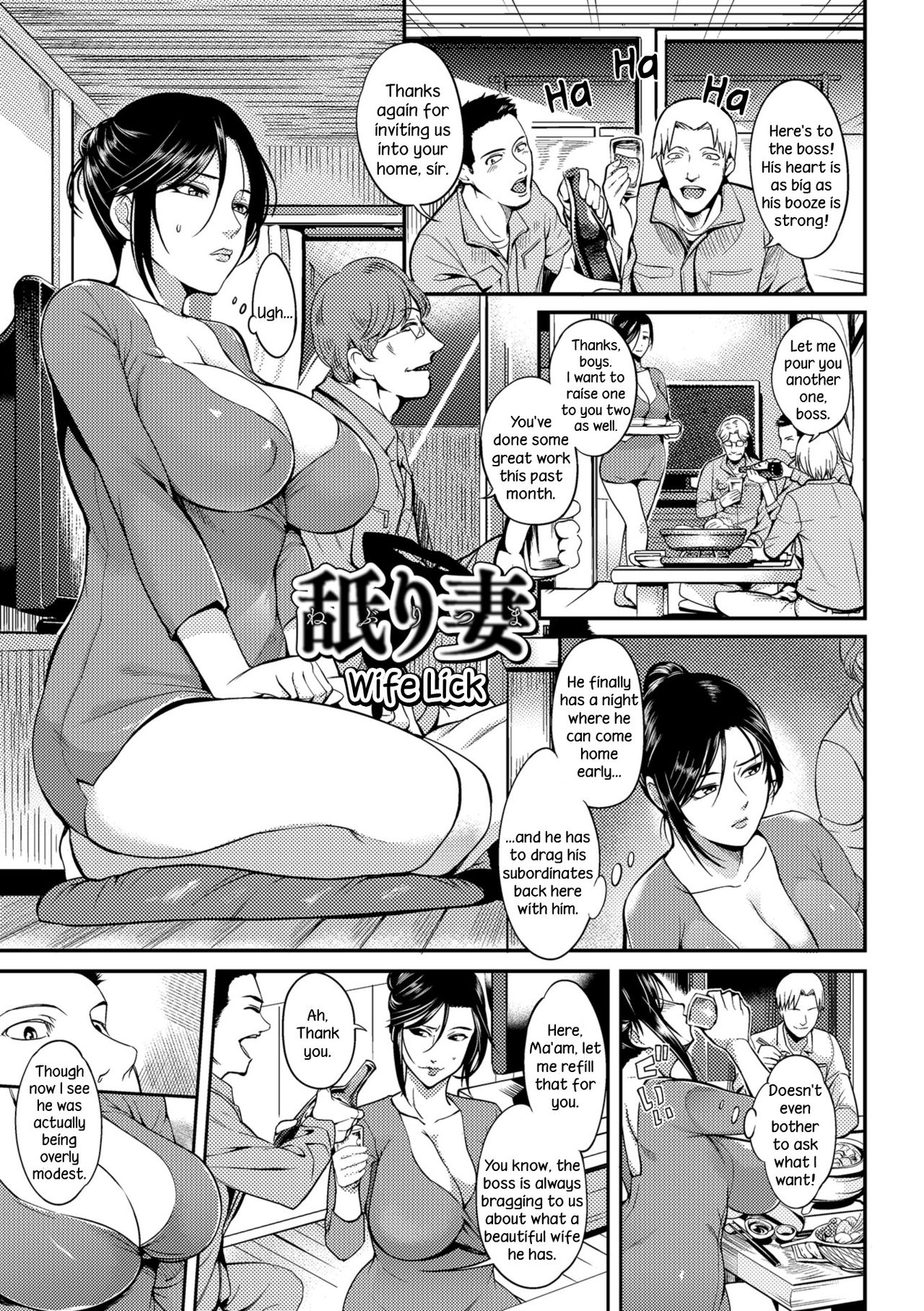 [はんぺら] 奥さんが知らない快楽 [英訳] [DL版]