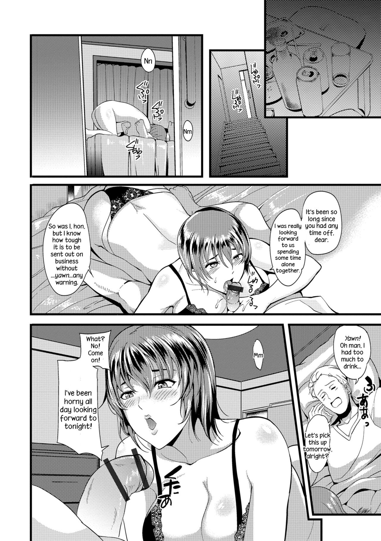[はんぺら] 奥さんが知らない快楽 [英訳] [DL版]
