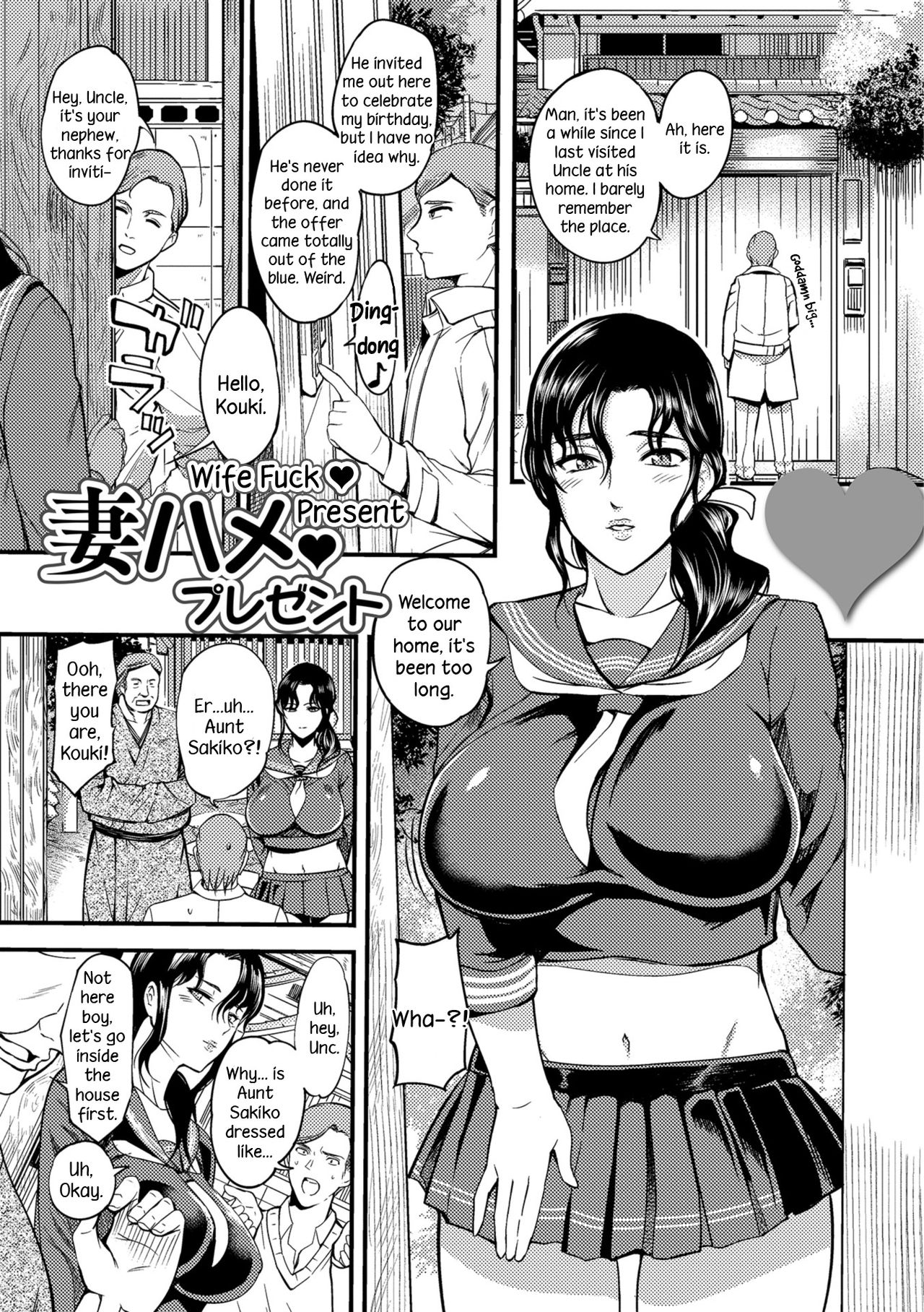 [はんぺら] 奥さんが知らない快楽 [英訳] [DL版]