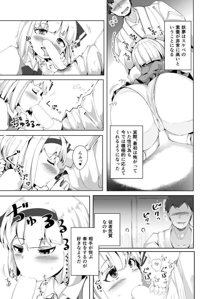[青雲ネオポリス (藤のりひろ)] こんぱく宣言 (東方Project) [DL版]