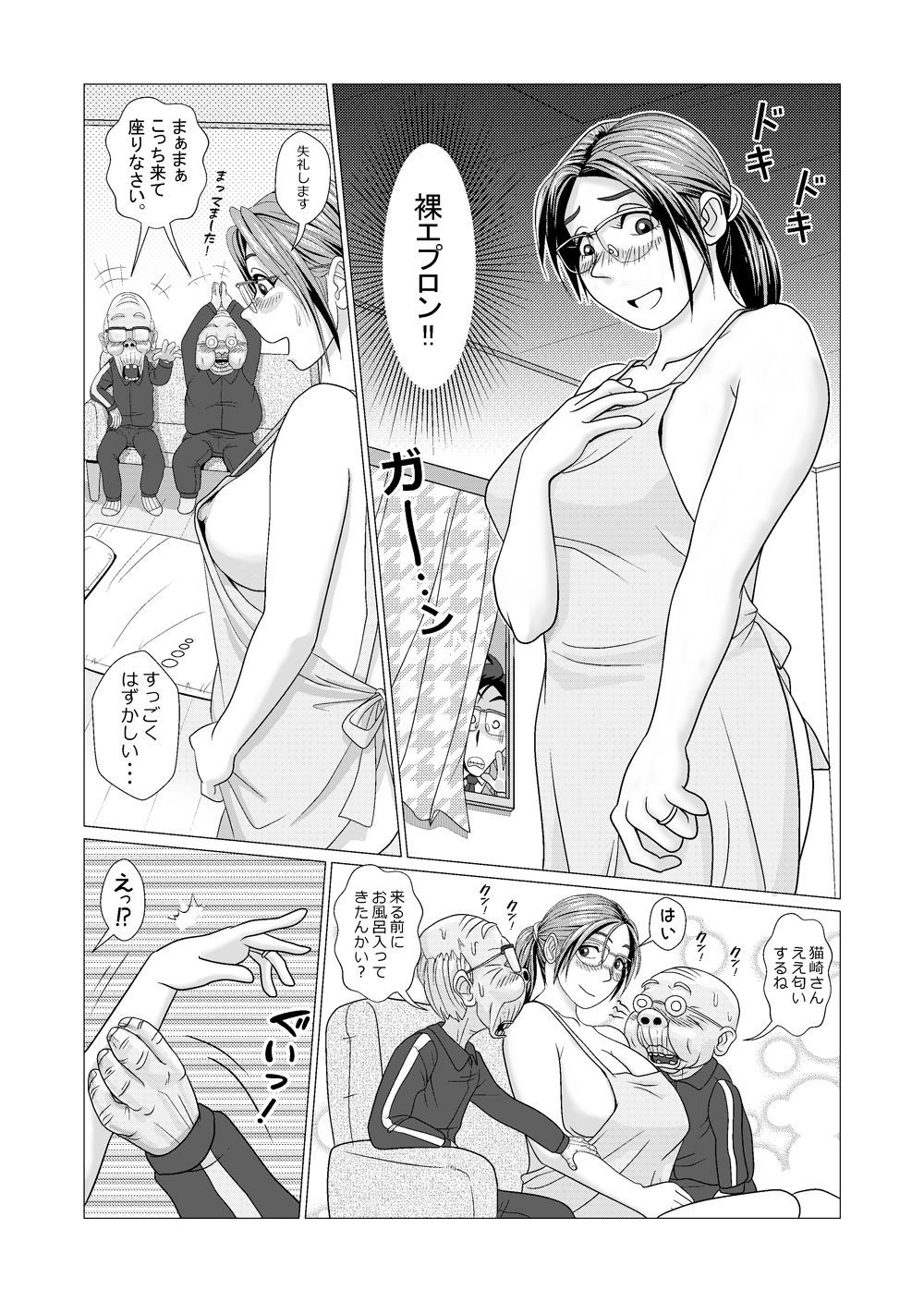 [ファルコン115] エロ人妻はじじい達と裸エプロンで不倫をする