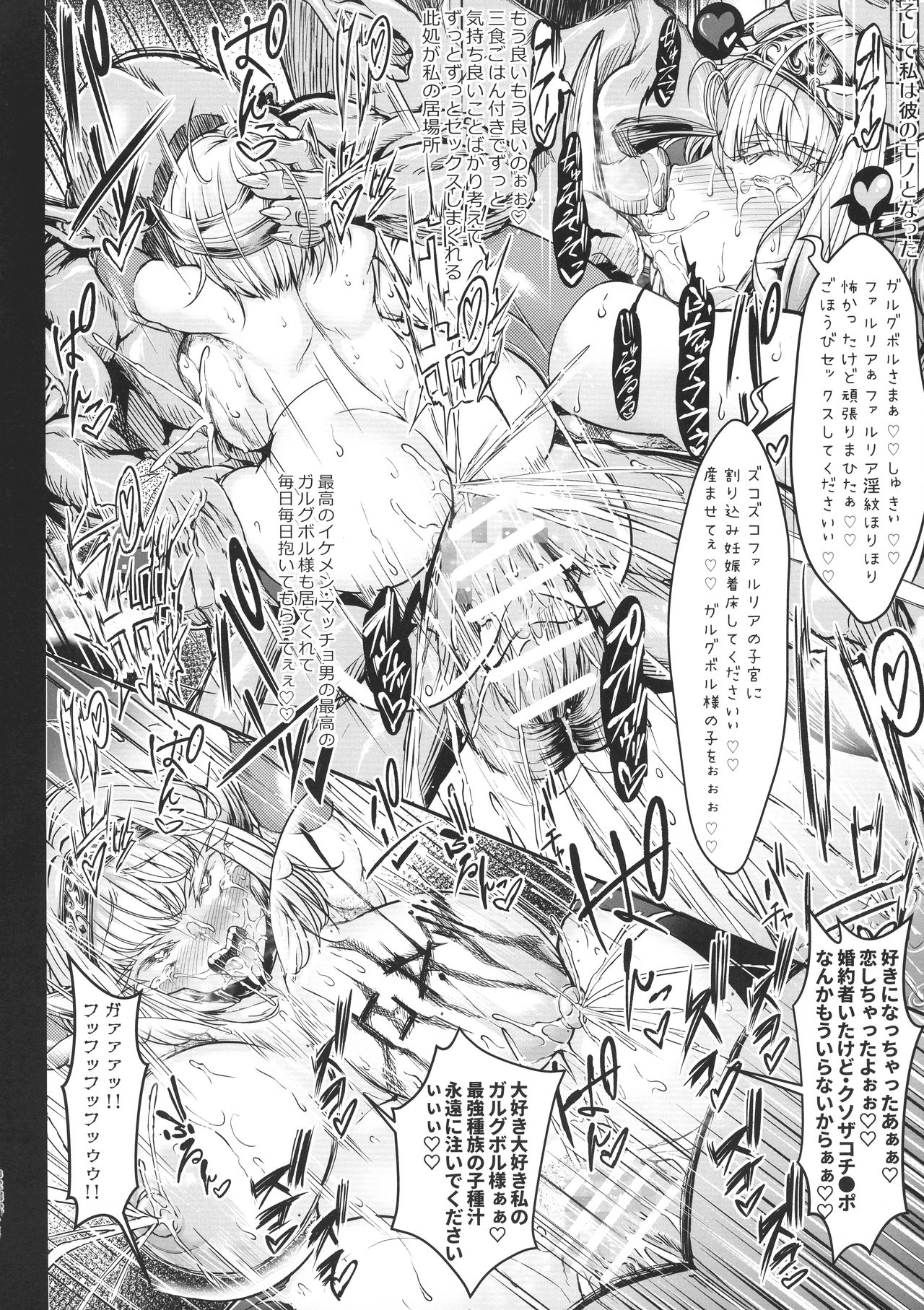 (C96) [X∞MODEL (錦 愛)] GUND CUNNUM vol.4 出産牧場 刻淫の女騎士～寝取られ篇～