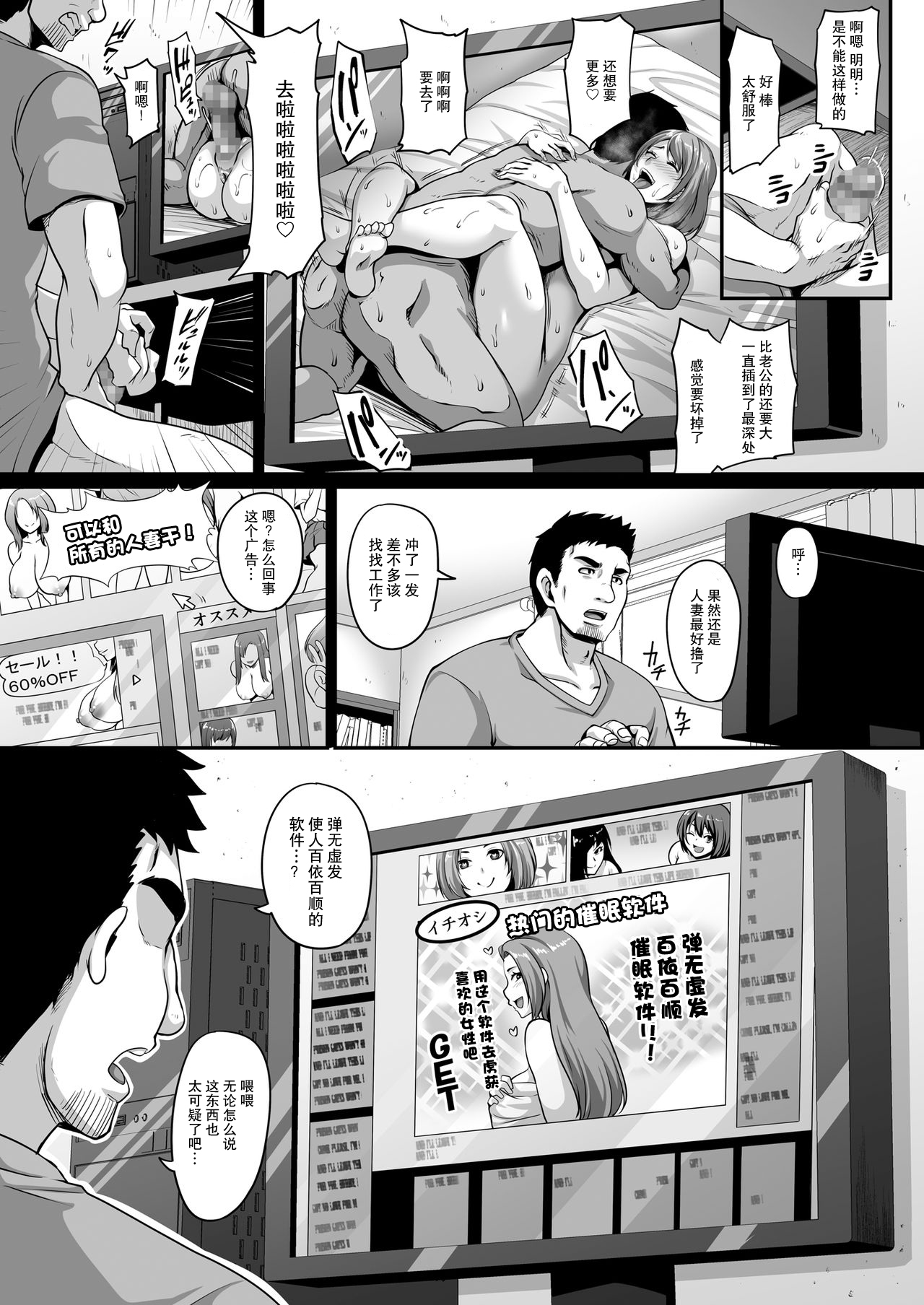 [ブッパスタジオ (一弘)] お隣の人妻を常識改変アプリでハメ放題! [中国翻訳]