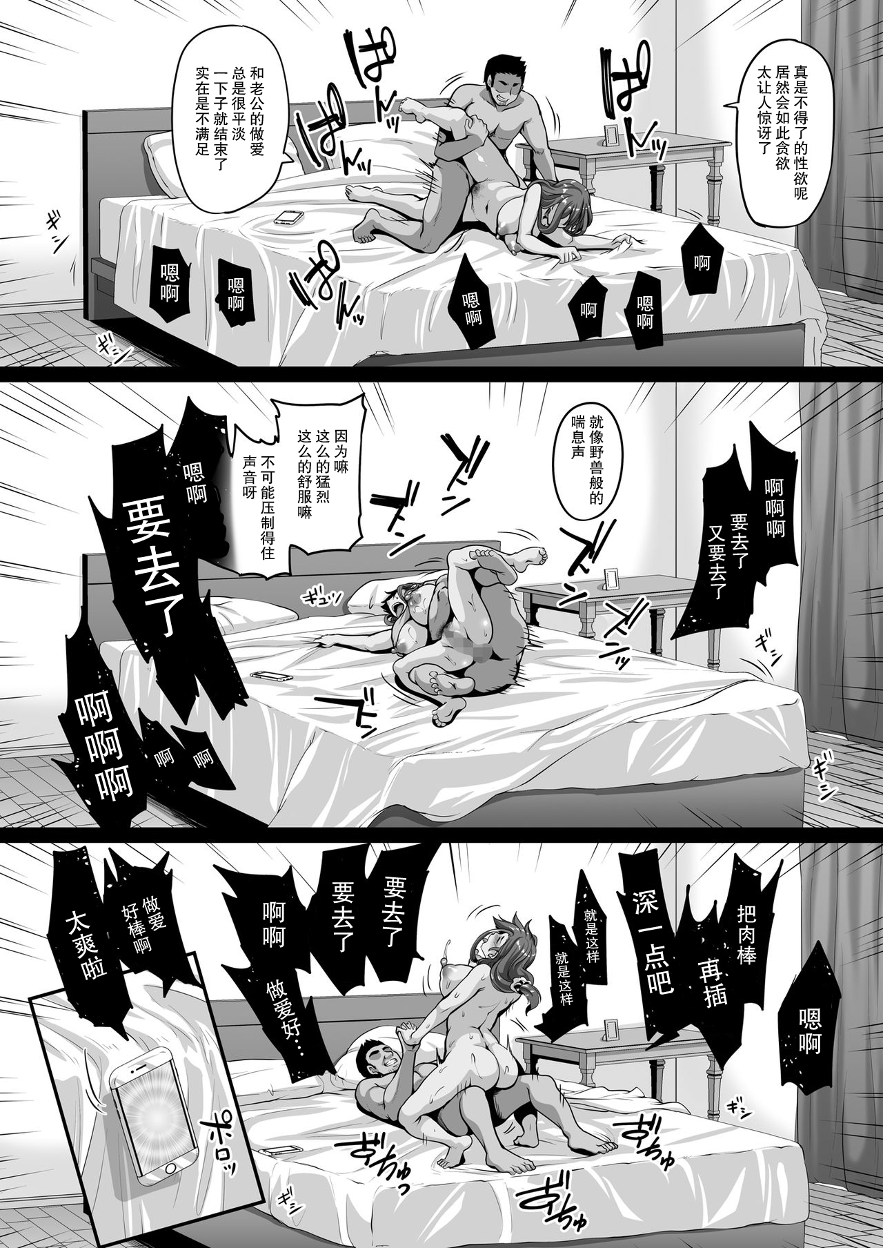 [ブッパスタジオ (一弘)] お隣の人妻を常識改変アプリでハメ放題! [中国翻訳]