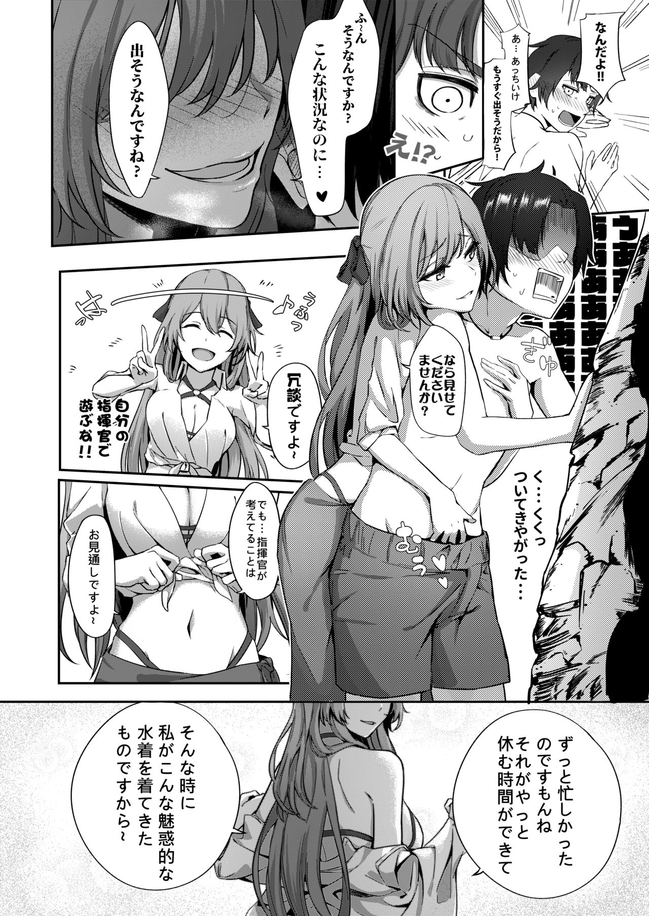 [条条です] Field on Fire (少女前線) [DL版]