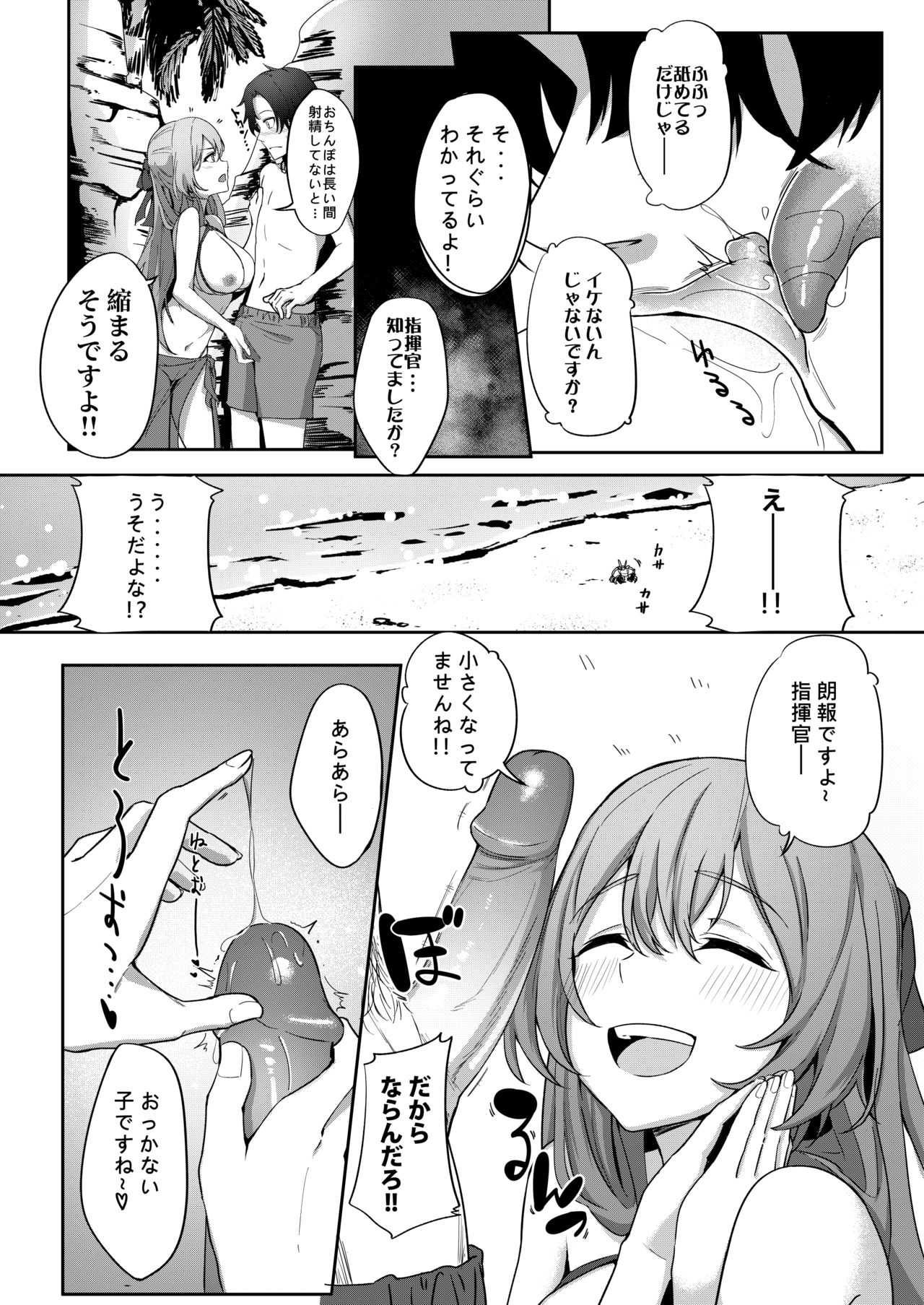 [条条です] Field on Fire (少女前線) [DL版]