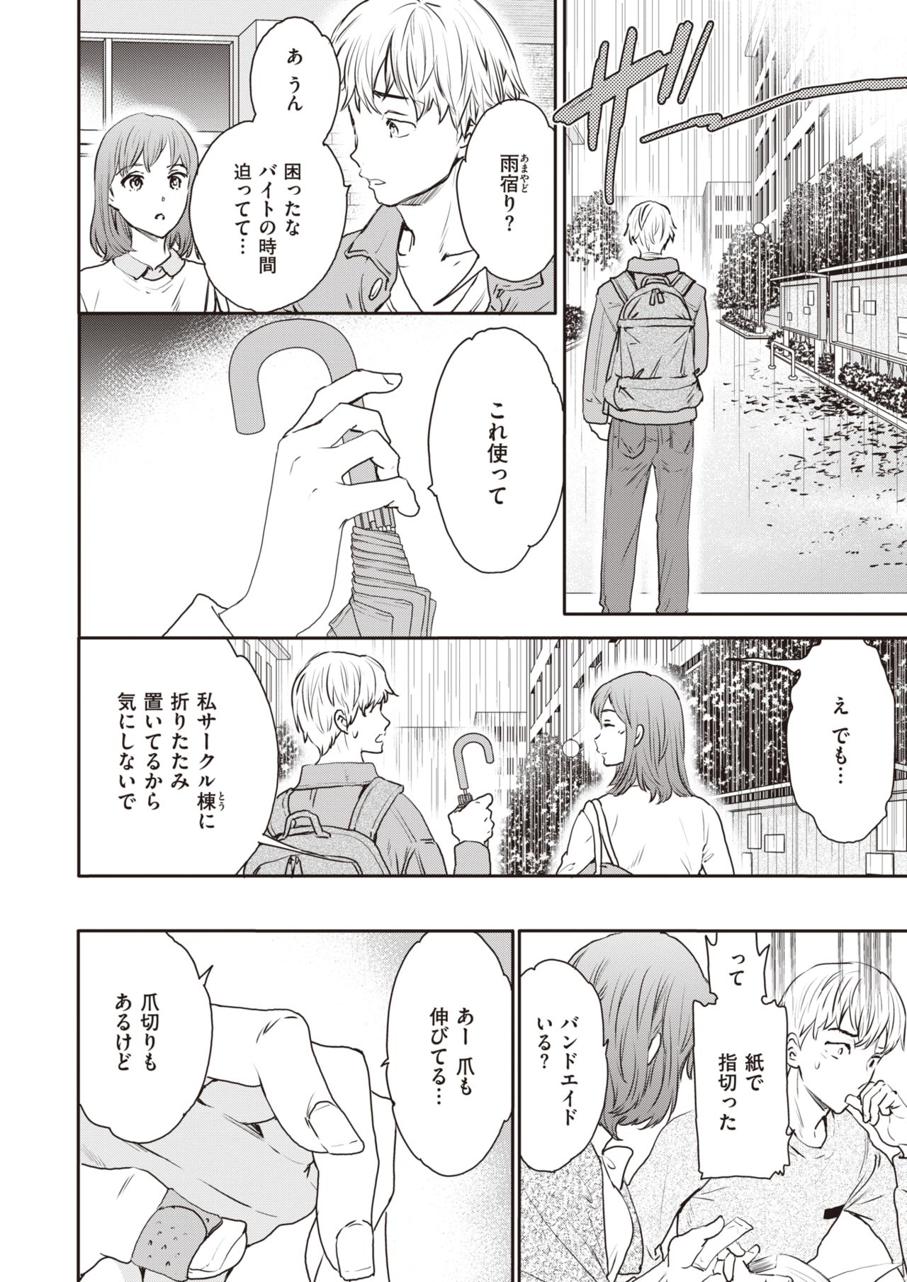 COMIC 快楽天ビースト 2020年4月号 [DL版]