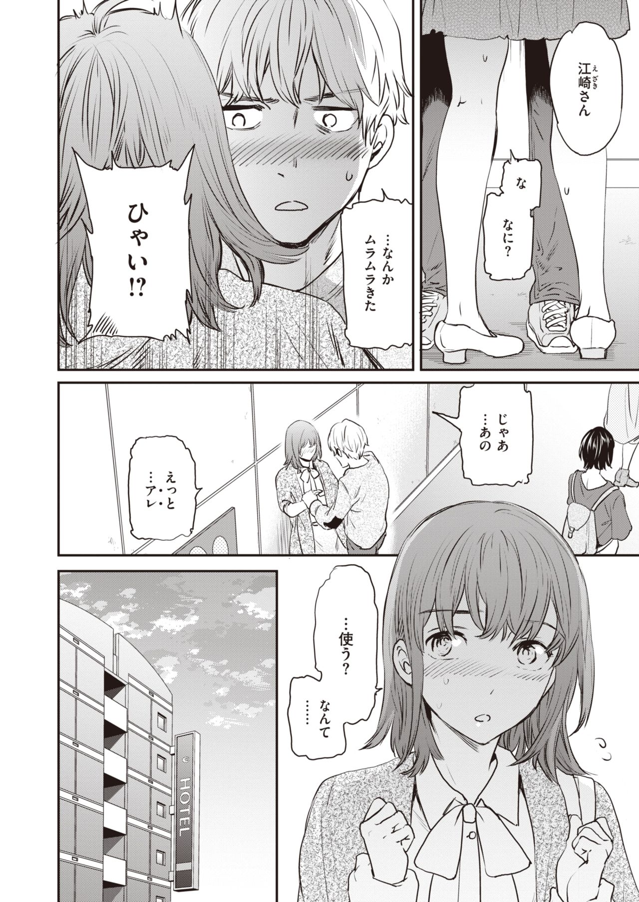 COMIC 快楽天ビースト 2020年4月号 [DL版]