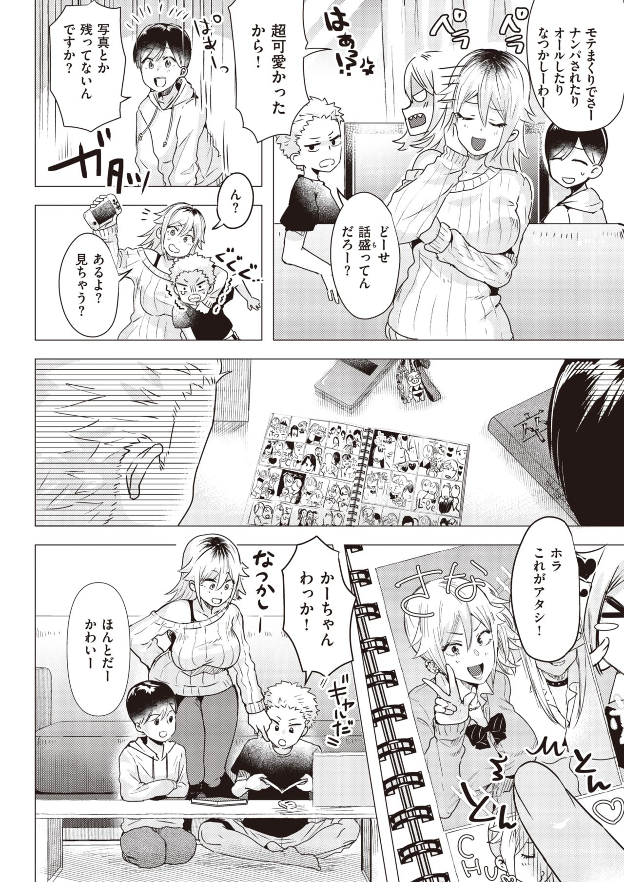 COMIC 快楽天ビースト 2020年4月号 [DL版]