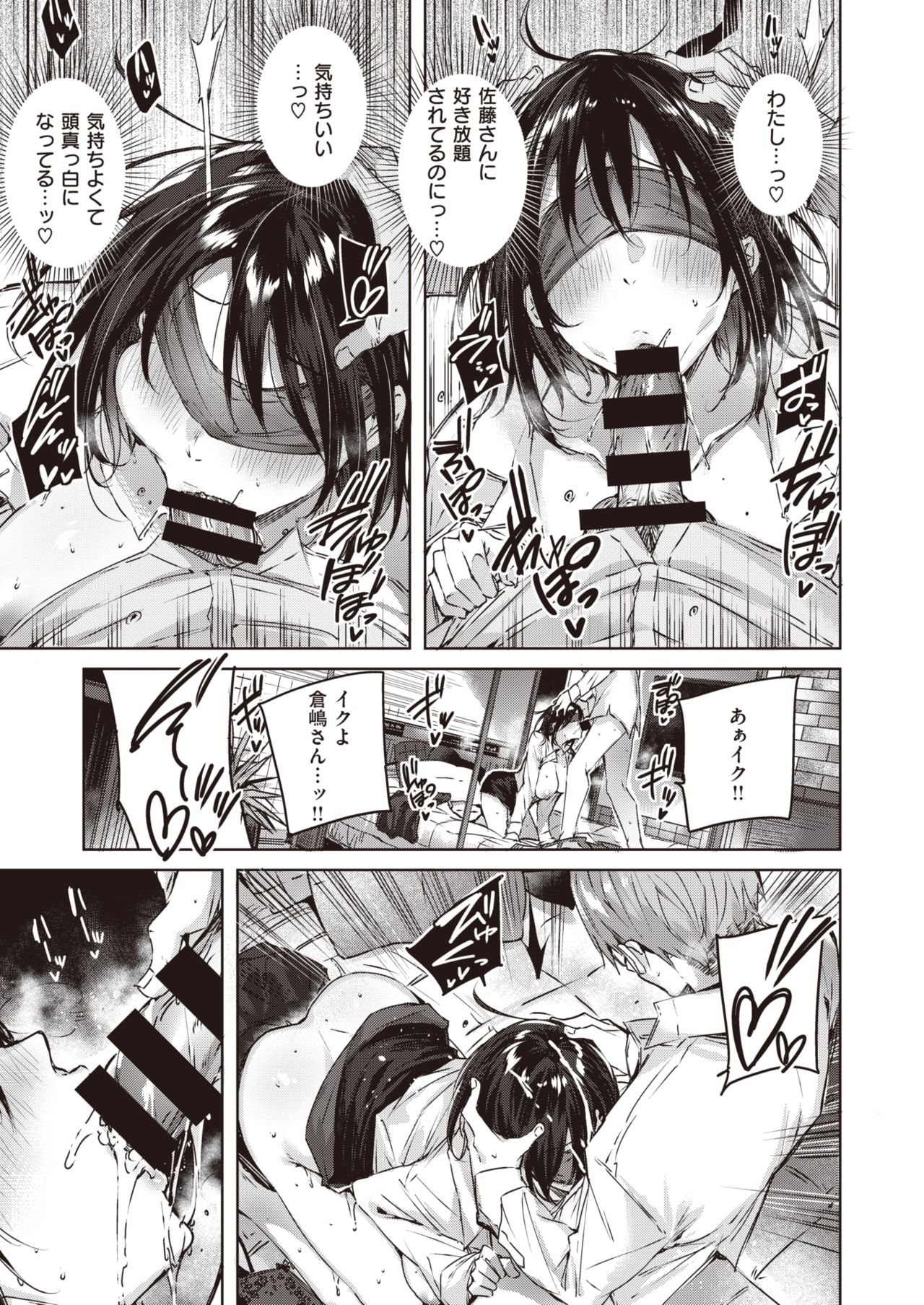 COMIC 快楽天ビースト 2020年4月号 [DL版]