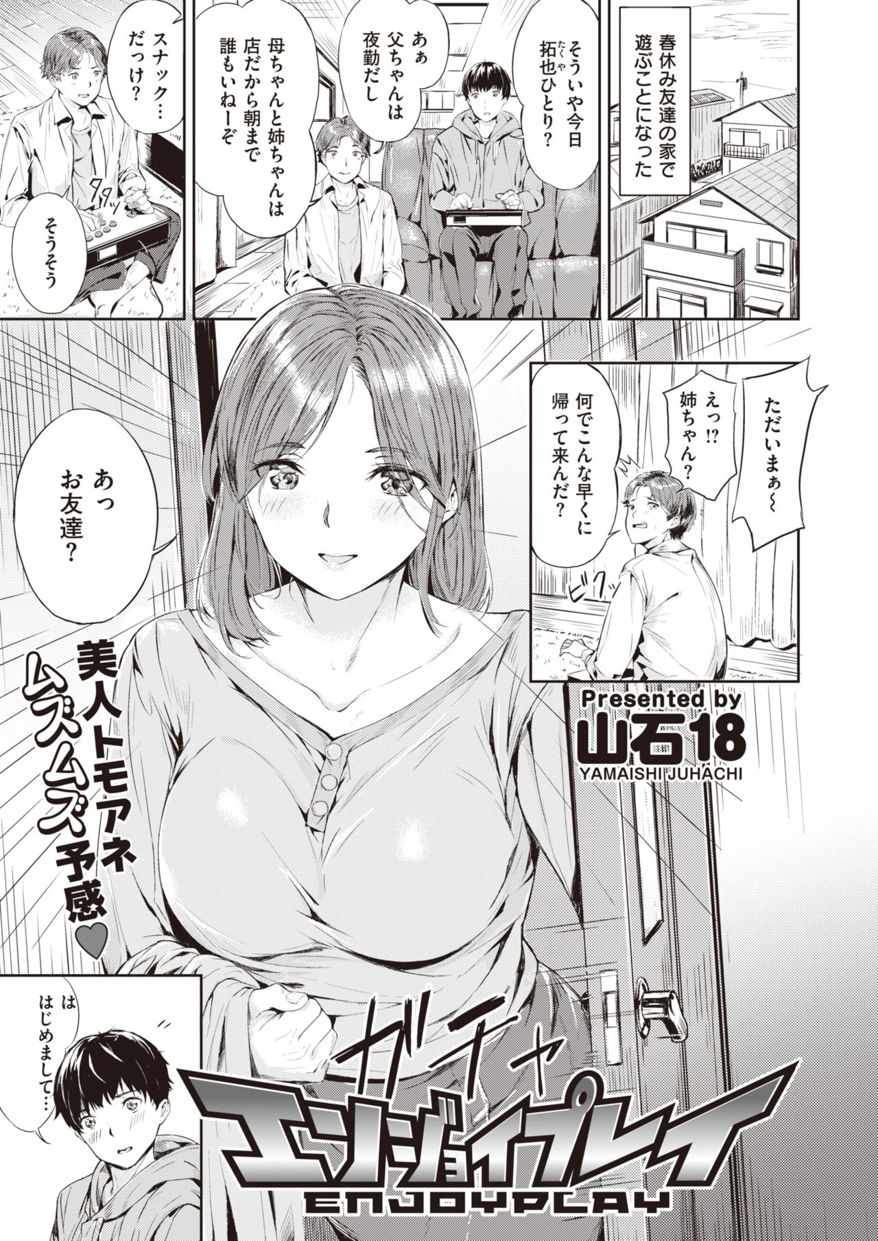 COMIC 快楽天ビースト 2020年4月号 [DL版]
