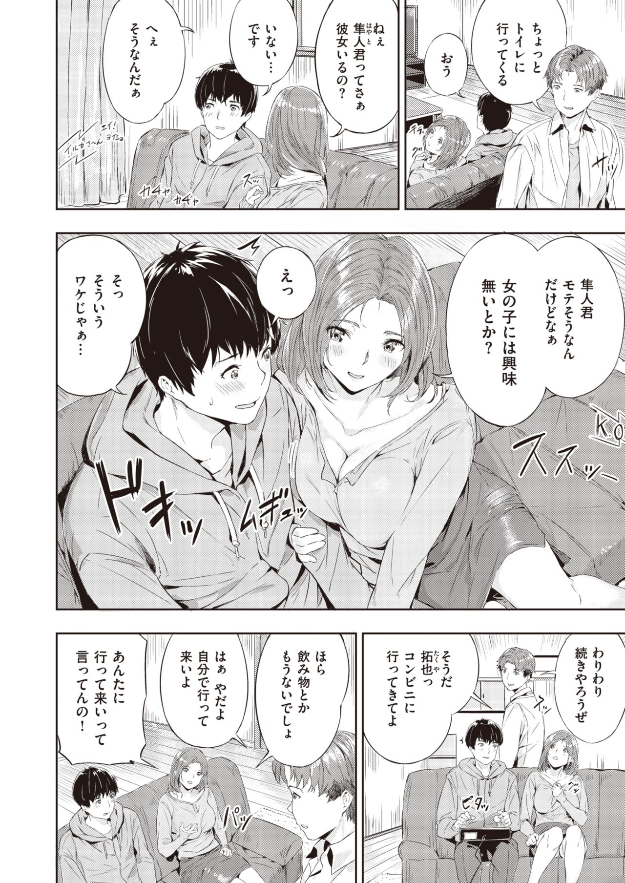 COMIC 快楽天ビースト 2020年4月号 [DL版]