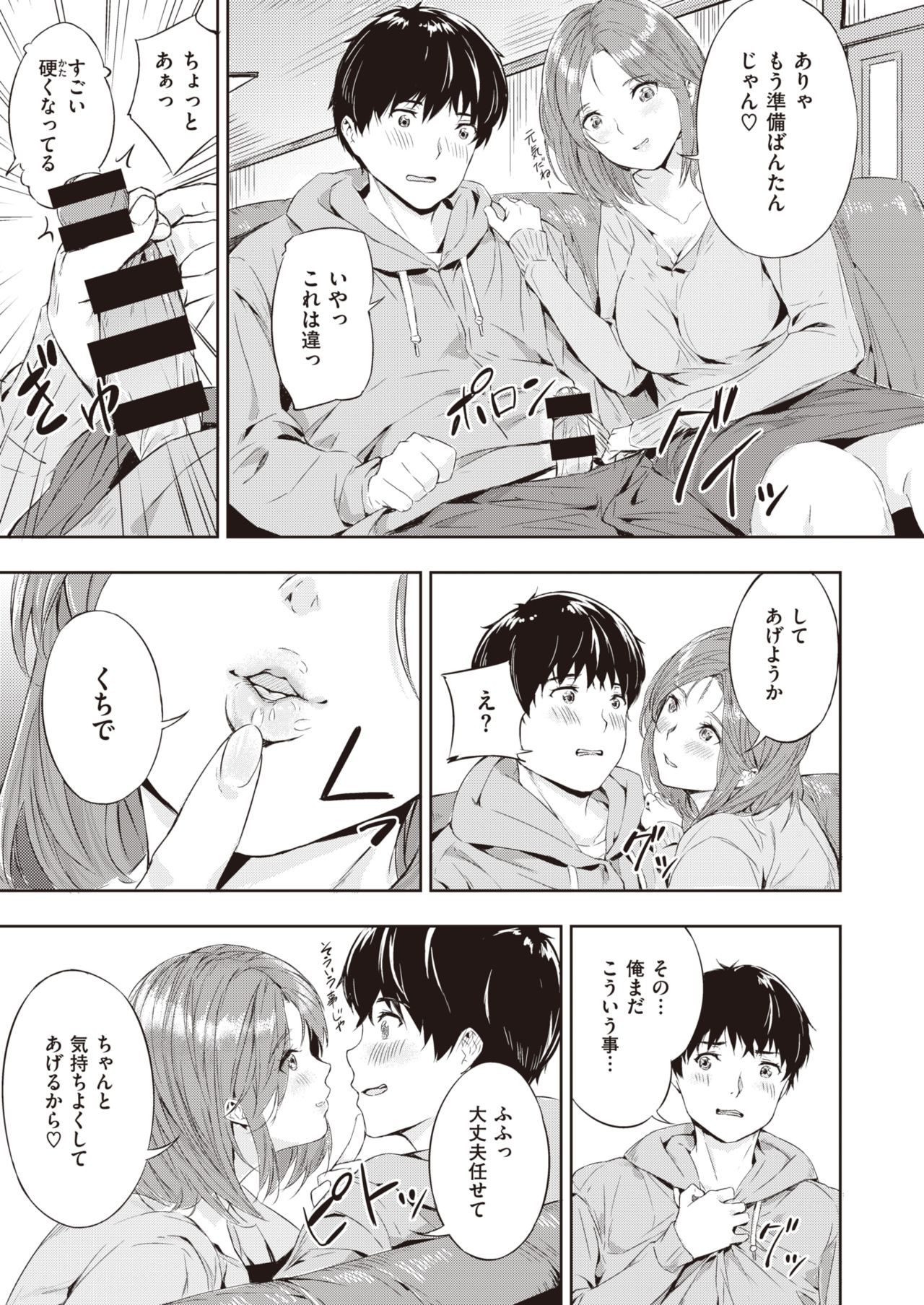 COMIC 快楽天ビースト 2020年4月号 [DL版]
