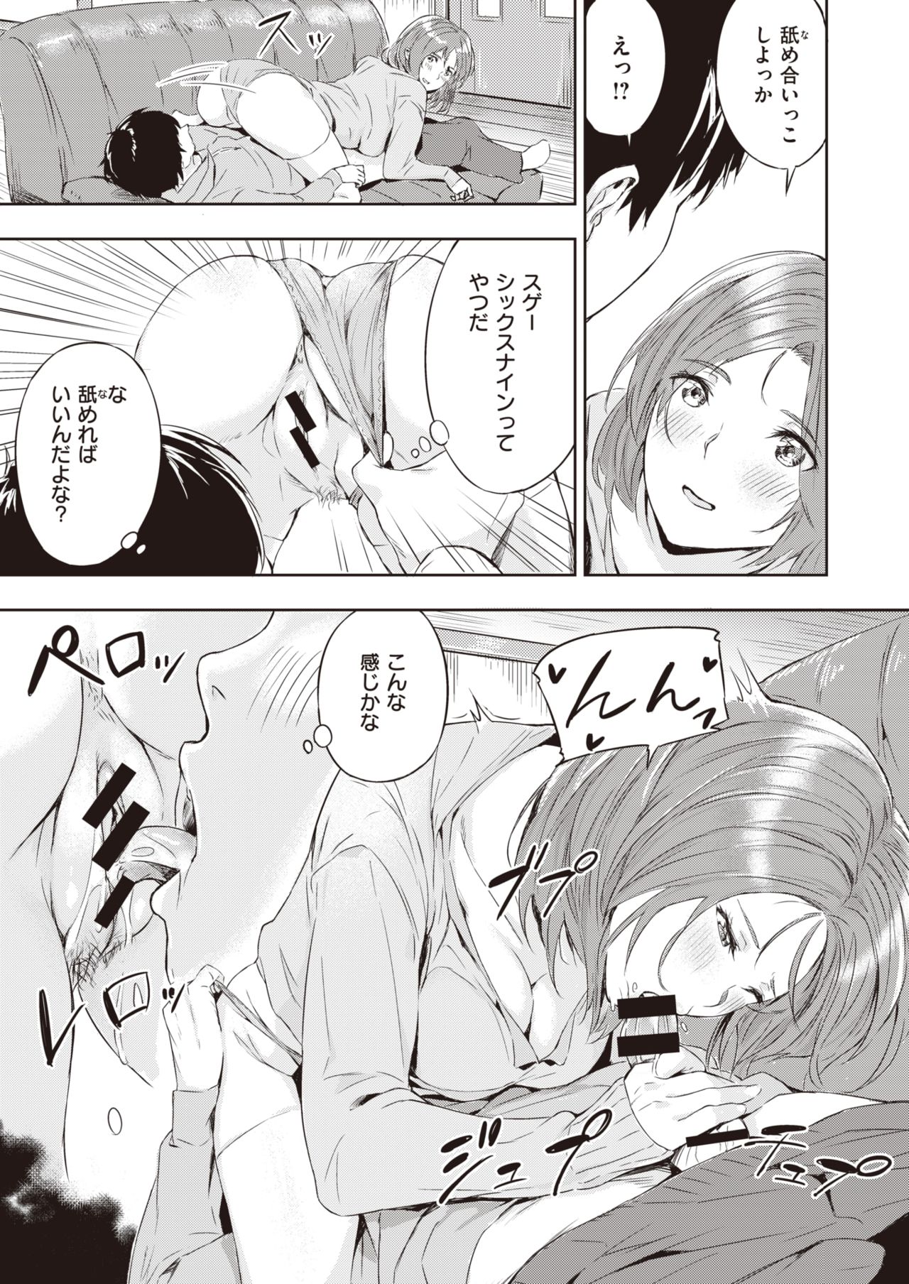COMIC 快楽天ビースト 2020年4月号 [DL版]