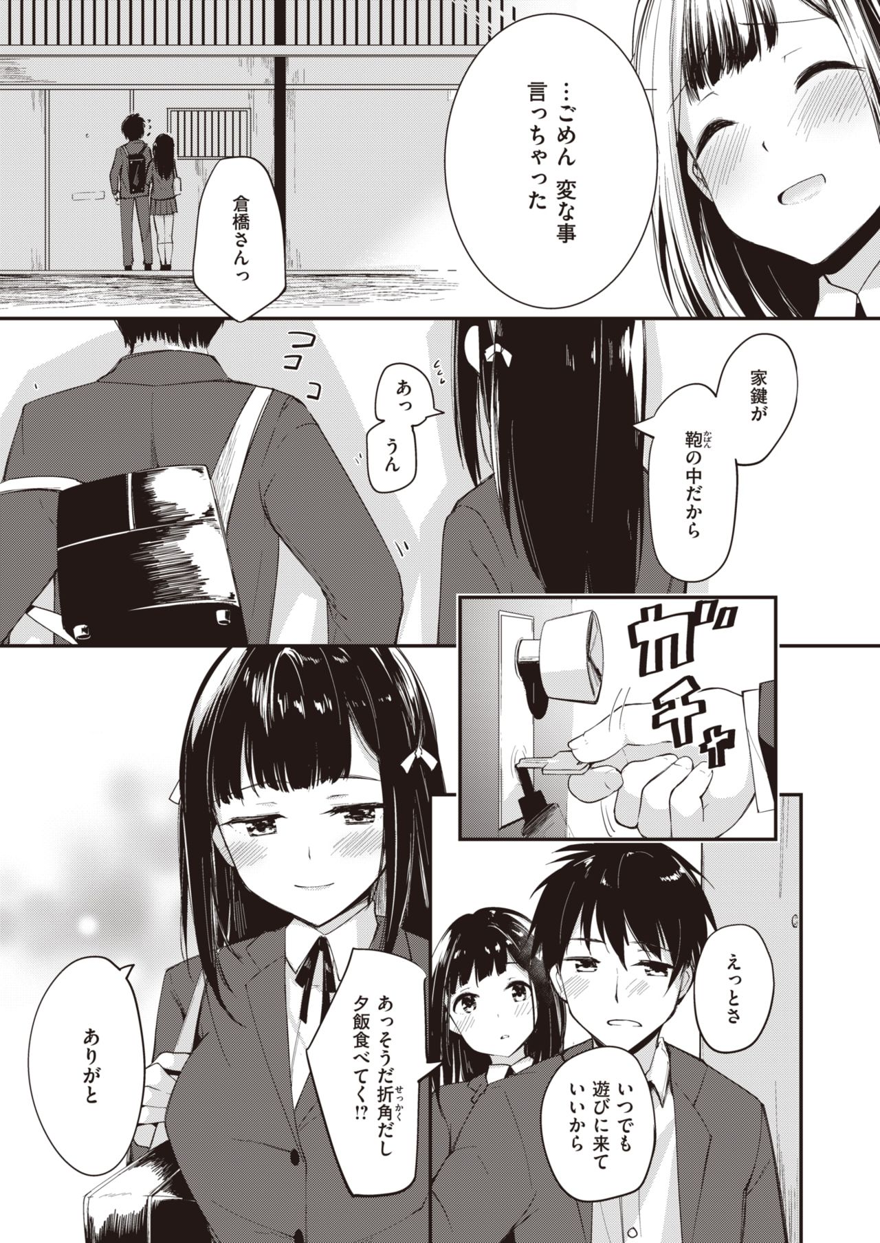 COMIC 快楽天ビースト 2020年4月号 [DL版]