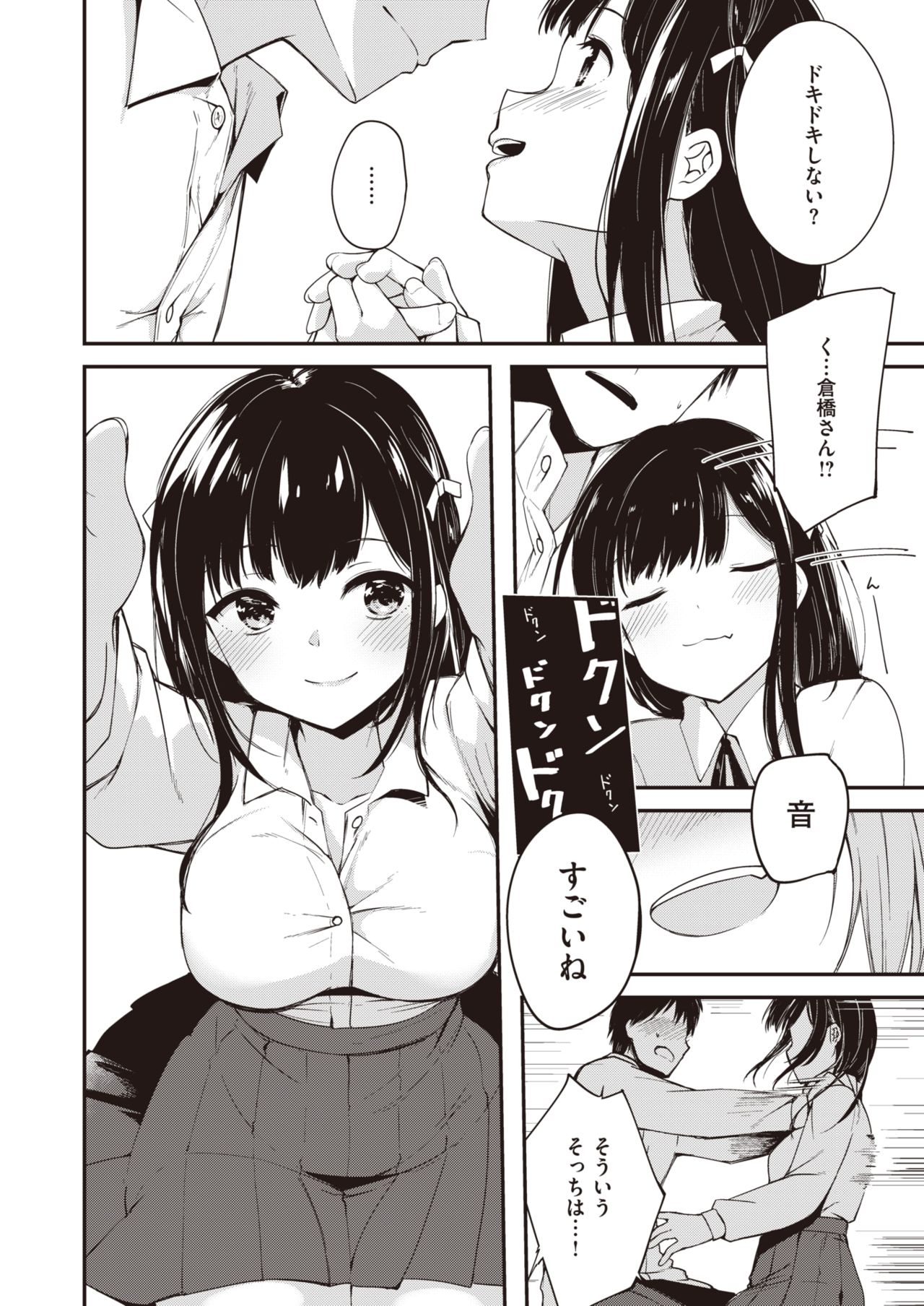 COMIC 快楽天ビースト 2020年4月号 [DL版]
