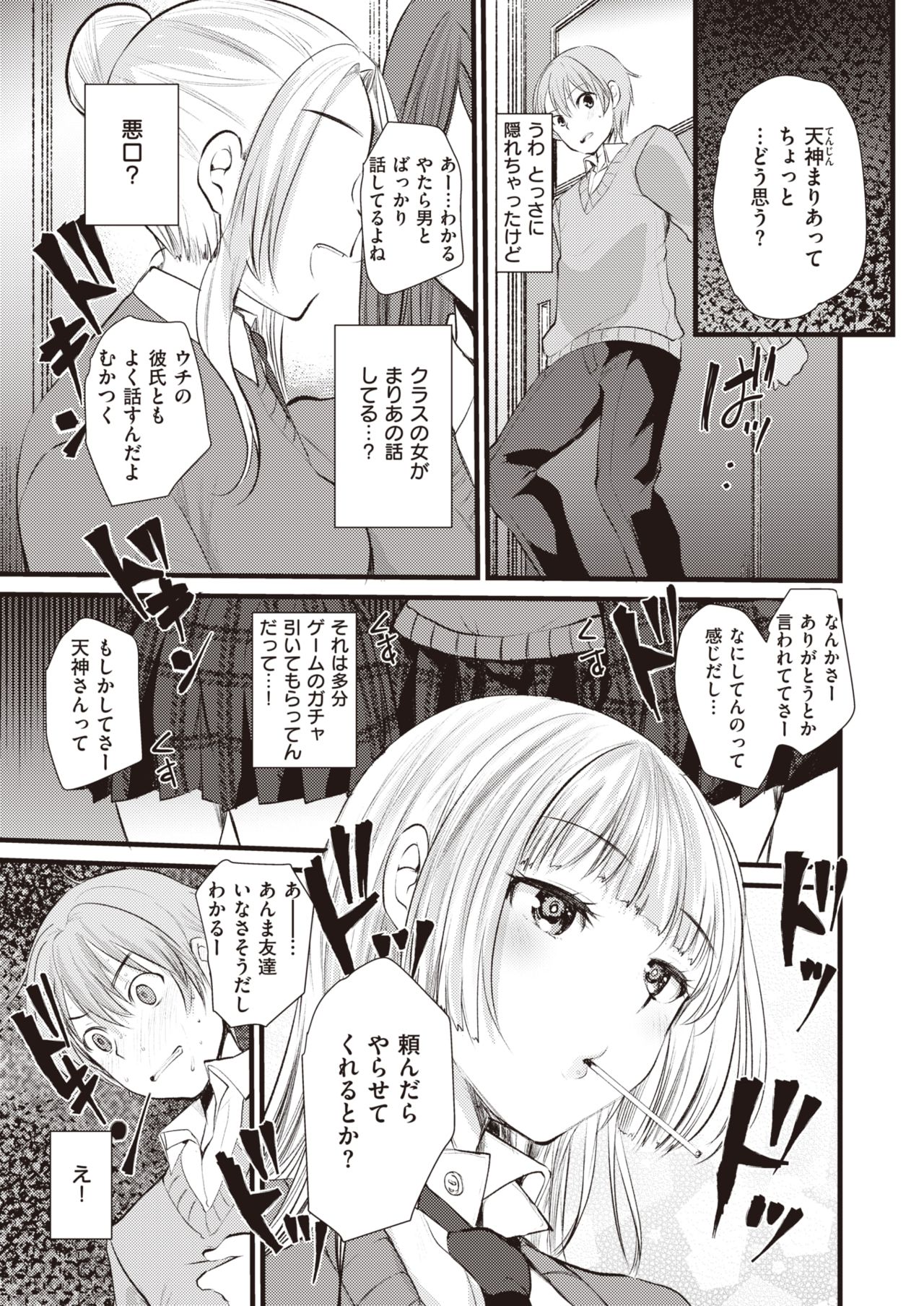 COMIC 快楽天ビースト 2020年4月号 [DL版]