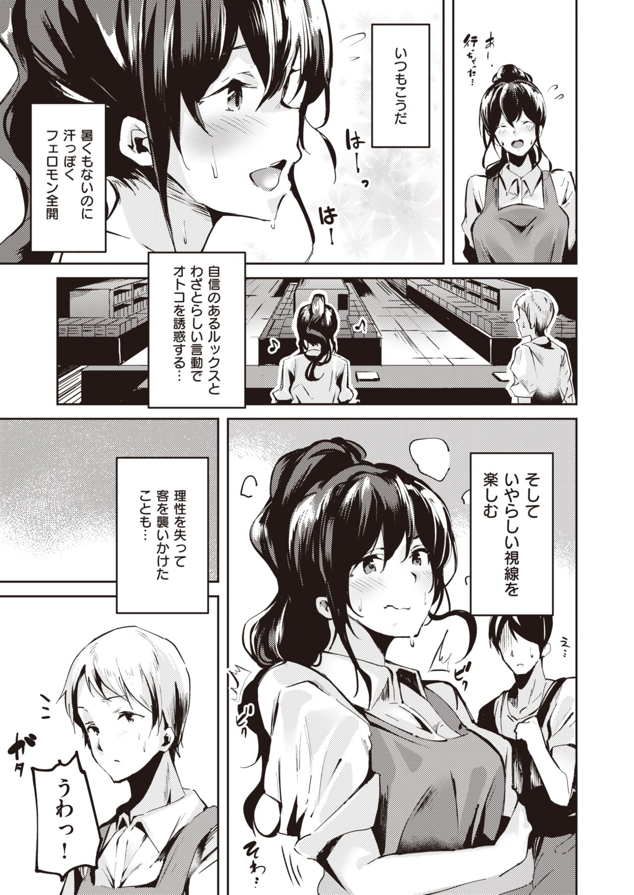 COMIC 快楽天ビースト 2020年4月号 [DL版]