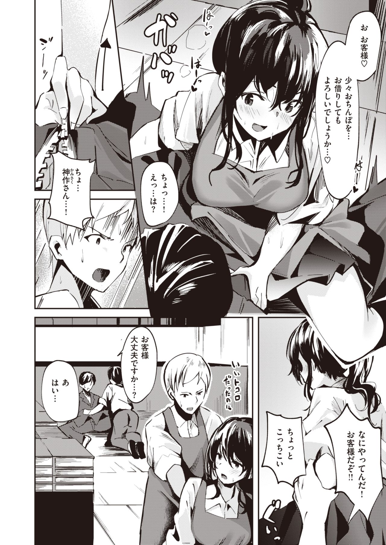 COMIC 快楽天ビースト 2020年4月号 [DL版]