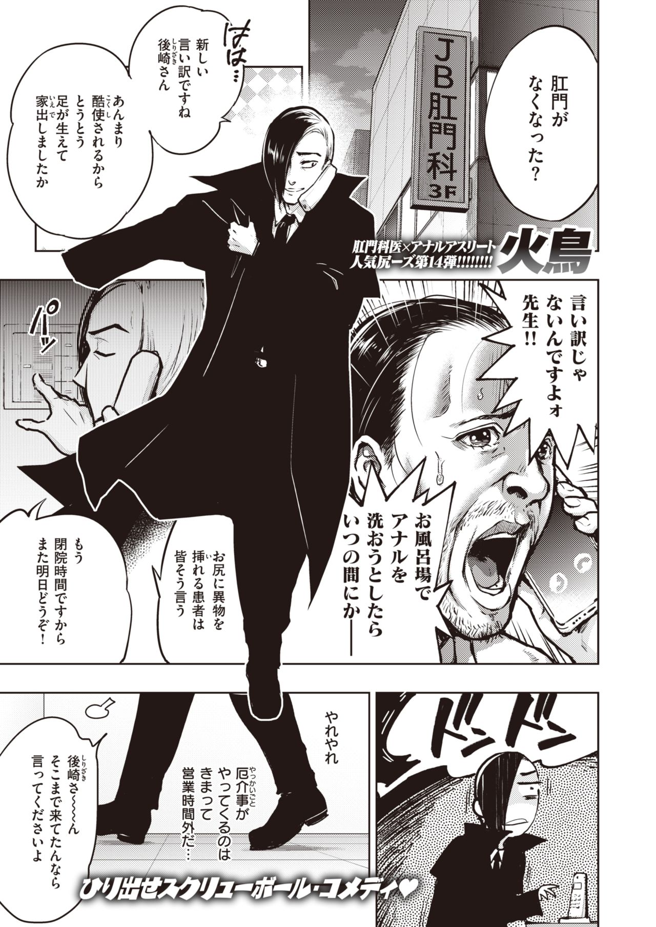 COMIC 快楽天ビースト 2020年4月号 [DL版]