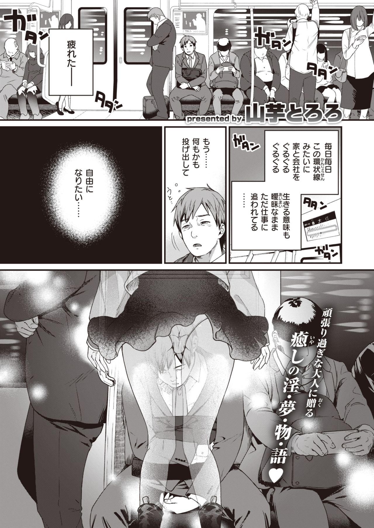 COMIC 快楽天ビースト 2020年4月号 [DL版]