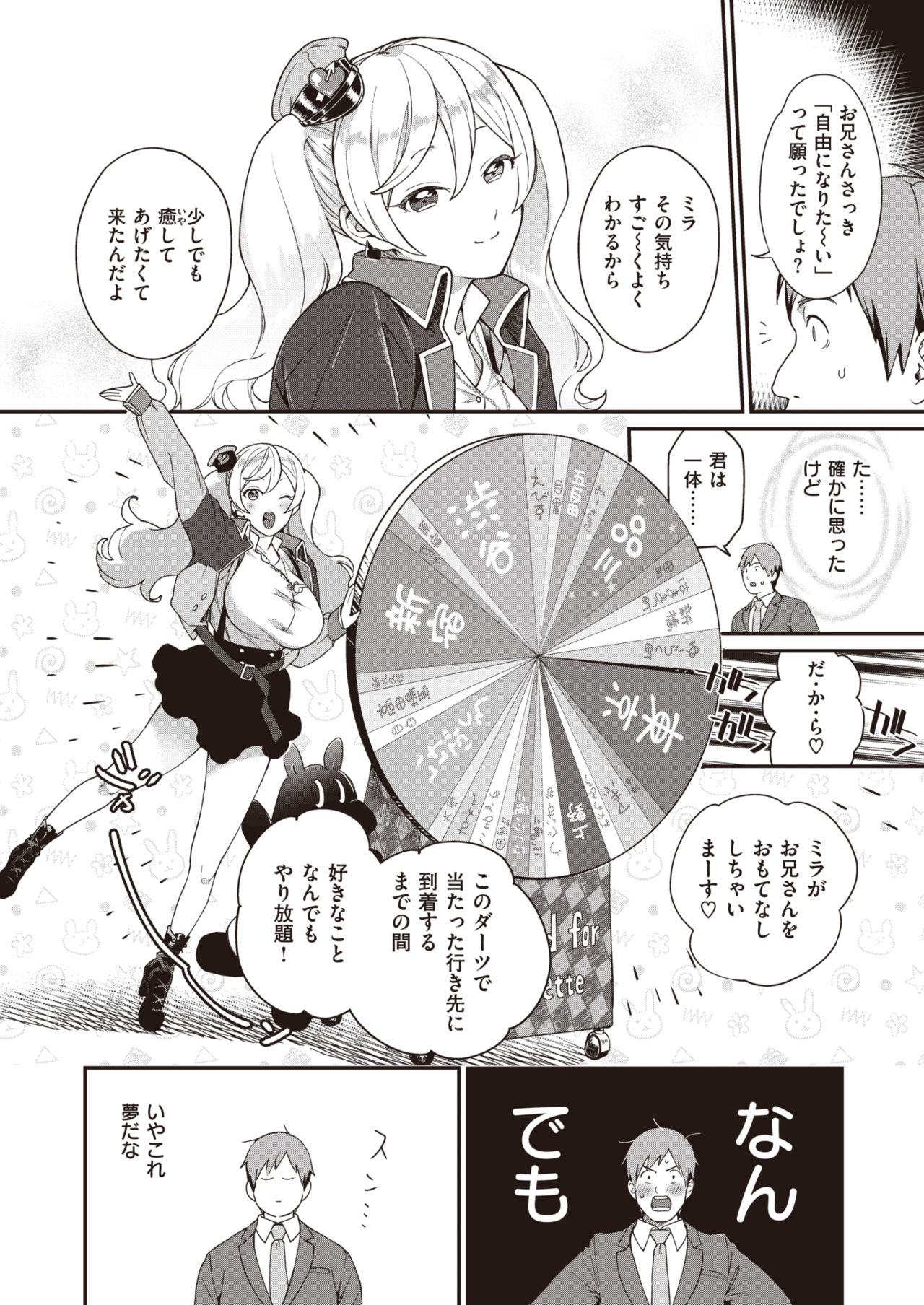 COMIC 快楽天ビースト 2020年4月号 [DL版]