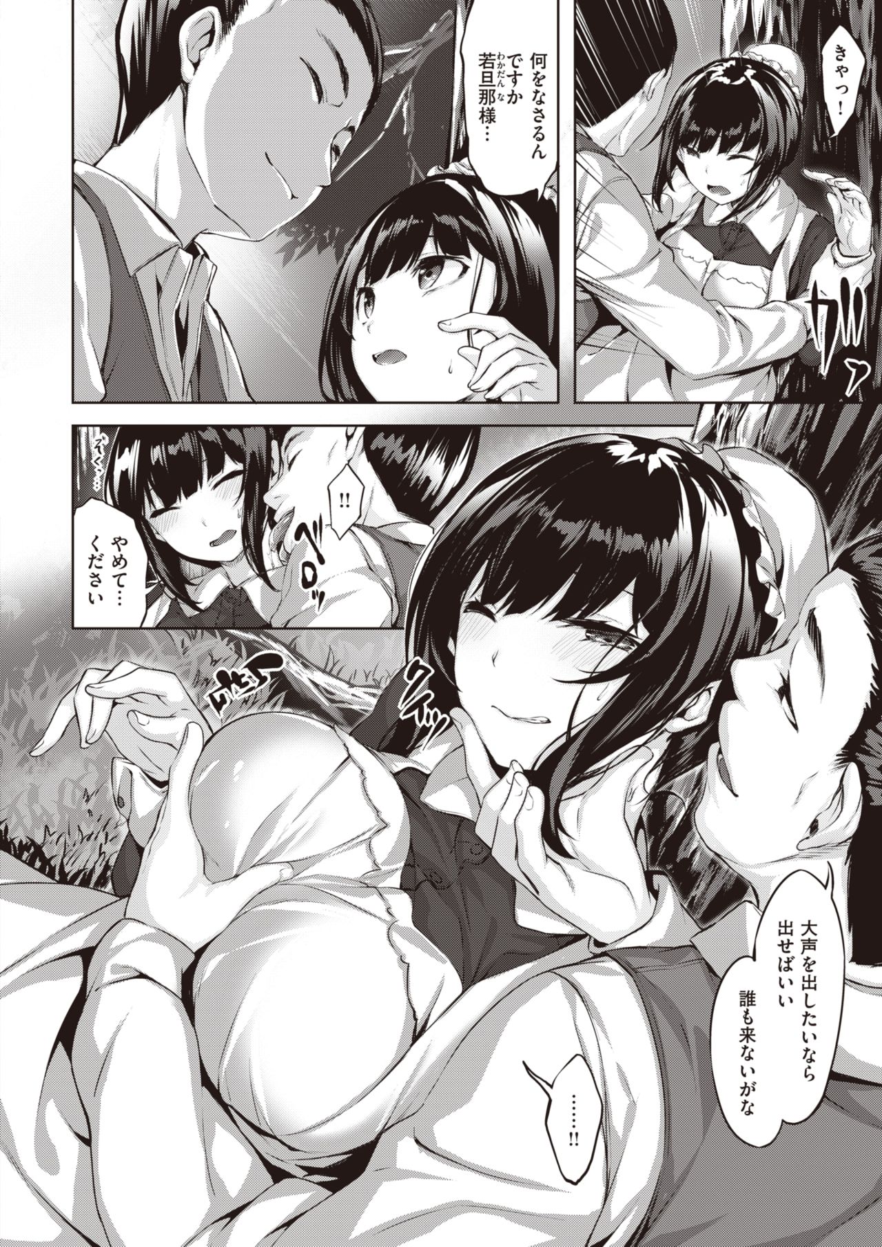 COMIC 快楽天ビースト 2020年4月号 [DL版]