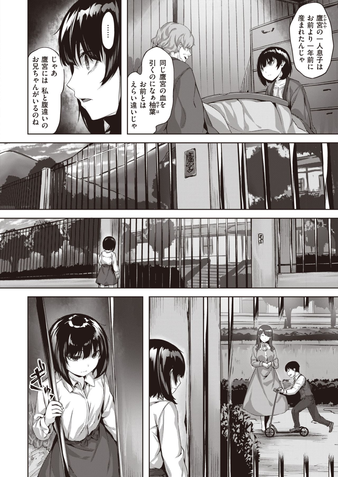COMIC 快楽天ビースト 2020年4月号 [DL版]