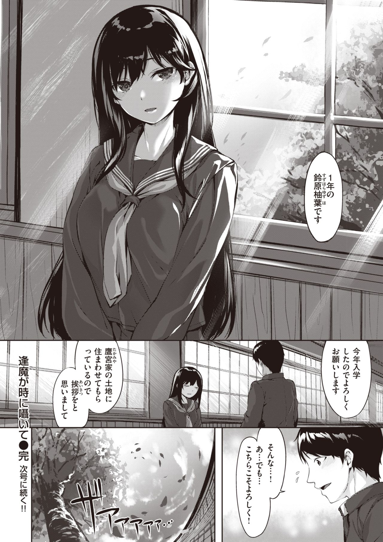COMIC 快楽天ビースト 2020年4月号 [DL版]