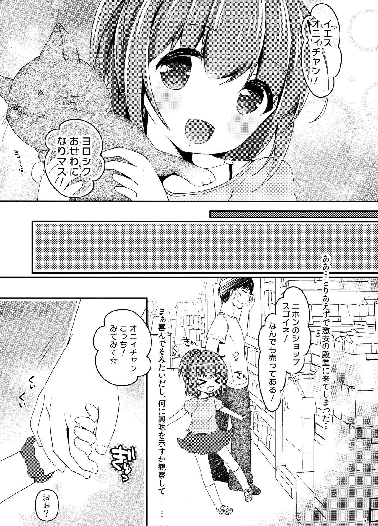(C95) [ENJOY MIX (伽藍快)] セイフクこすぷれい