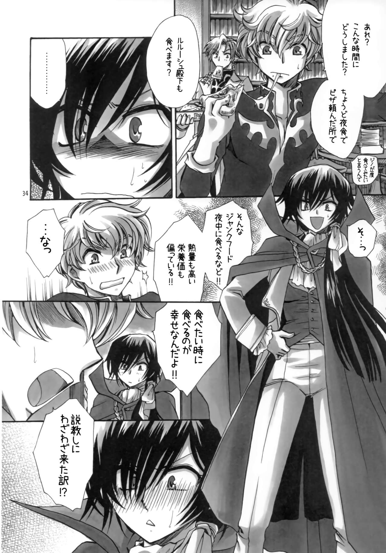 (C83) [にゃごズ (夜天月)] a lot of Princesses (コードギアス 反逆のルルーシュ)