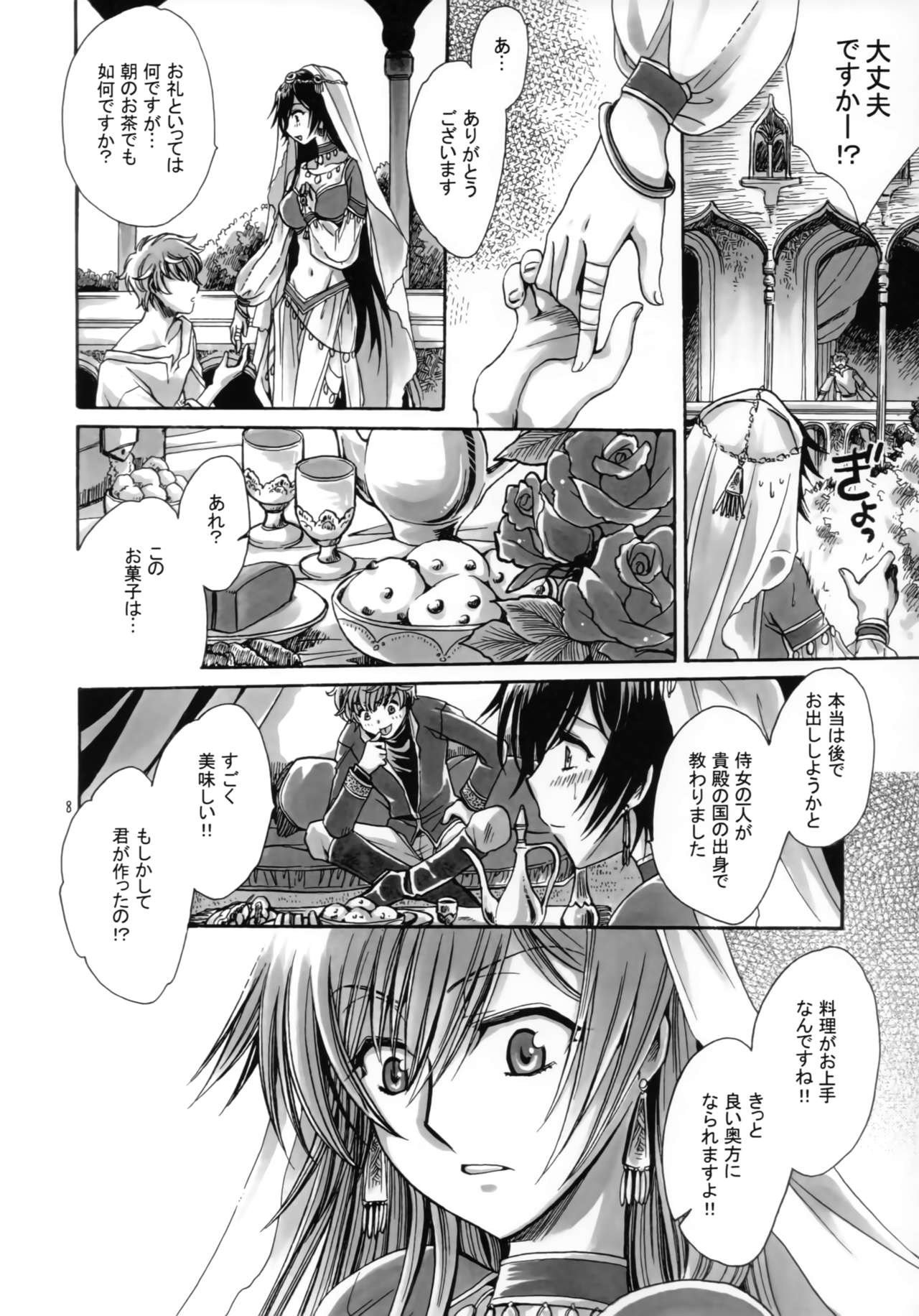 (C83) [にゃごズ (夜天月)] a lot of Princesses (コードギアス 反逆のルルーシュ)