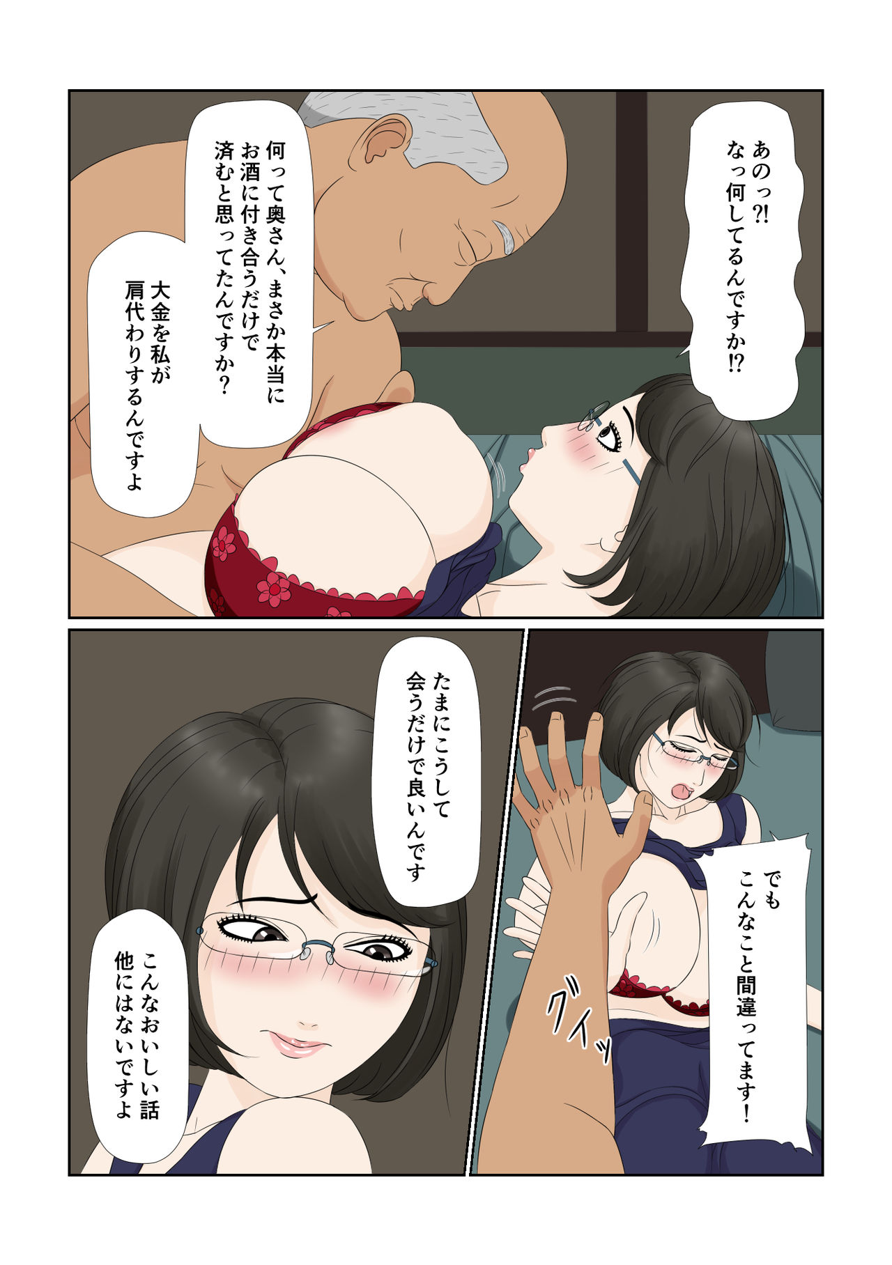 [ねごろ屋] 妻の仕事は・・・