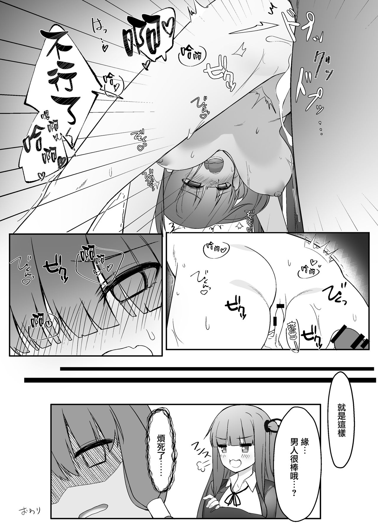 [act.direction (ぱるとねる)] 茜ちゃんは分からない (VOICEROID) [中国翻訳] [DL版]