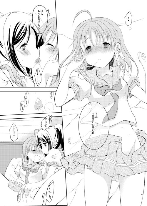 [沈黙の放課後 (月瀬水無)] ゼロサムふたり (ラブライブ! サンシャイン!!) [DL版]
