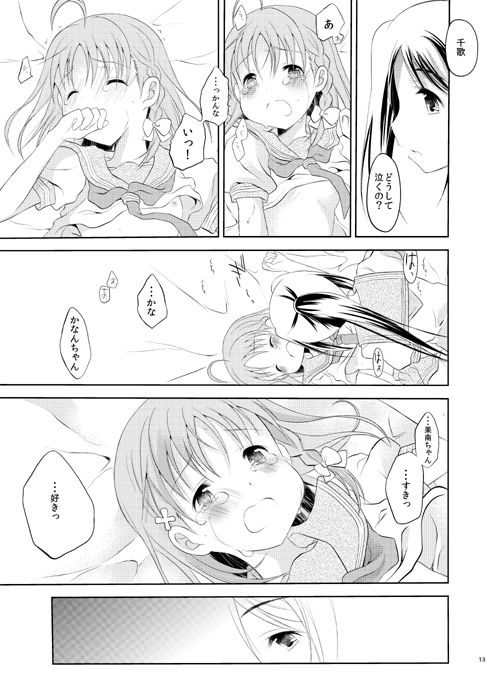 [沈黙の放課後 (月瀬水無)] ゼロサムふたり (ラブライブ! サンシャイン!!) [DL版]