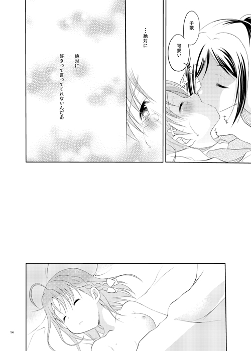 [沈黙の放課後 (月瀬水無)] ゼロサムふたり (ラブライブ! サンシャイン!!) [DL版]