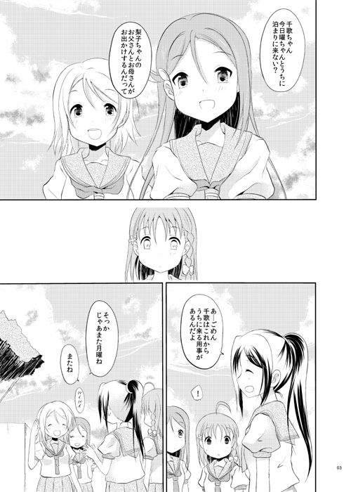 [沈黙の放課後 (月瀬水無)] ゼロサムふたり (ラブライブ! サンシャイン!!) [DL版]