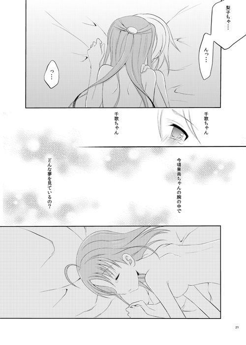 [沈黙の放課後 (月瀬水無)] ゼロサムふたり (ラブライブ! サンシャイン!!) [DL版]