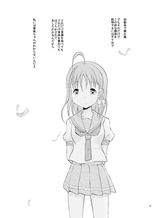 [沈黙の放課後 (月瀬水無)] ゼロサムふたり (ラブライブ! サンシャイン!!) [DL版]
