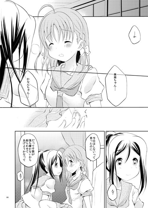 [沈黙の放課後 (月瀬水無)] ゼロサムふたり (ラブライブ! サンシャイン!!) [DL版]