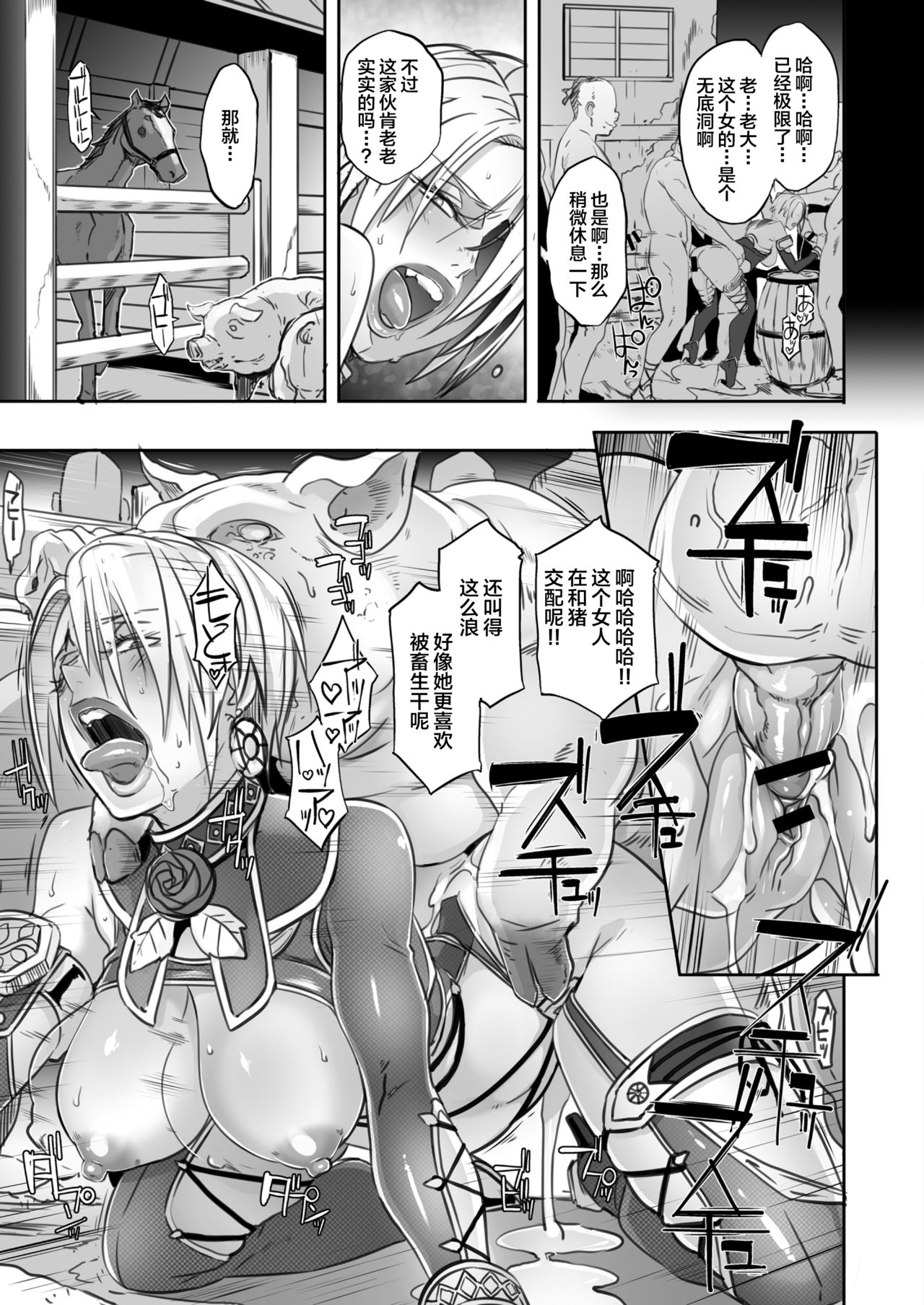 [EROQUIS! (ブッチャーU)] SOUL FERTILITY (ソウルキャリバー) [中国翻訳] [DL版]