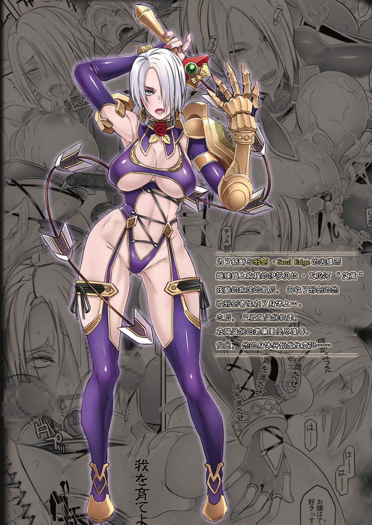 [EROQUIS! (ブッチャーU)] SOUL FERTILITY (ソウルキャリバー) [中国翻訳] [DL版]