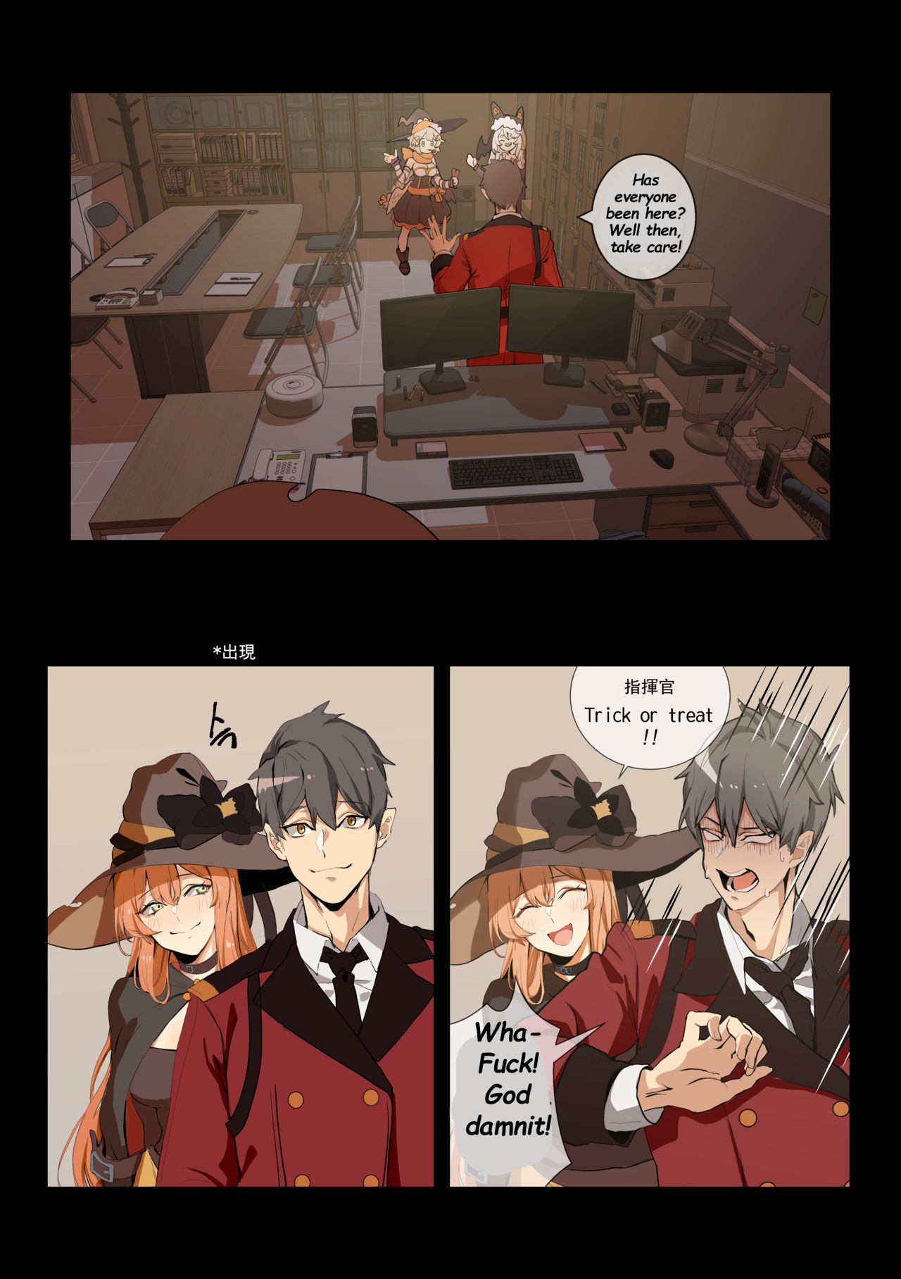 [Banssee] Trick (少女前線) [英訳] [無修正]
