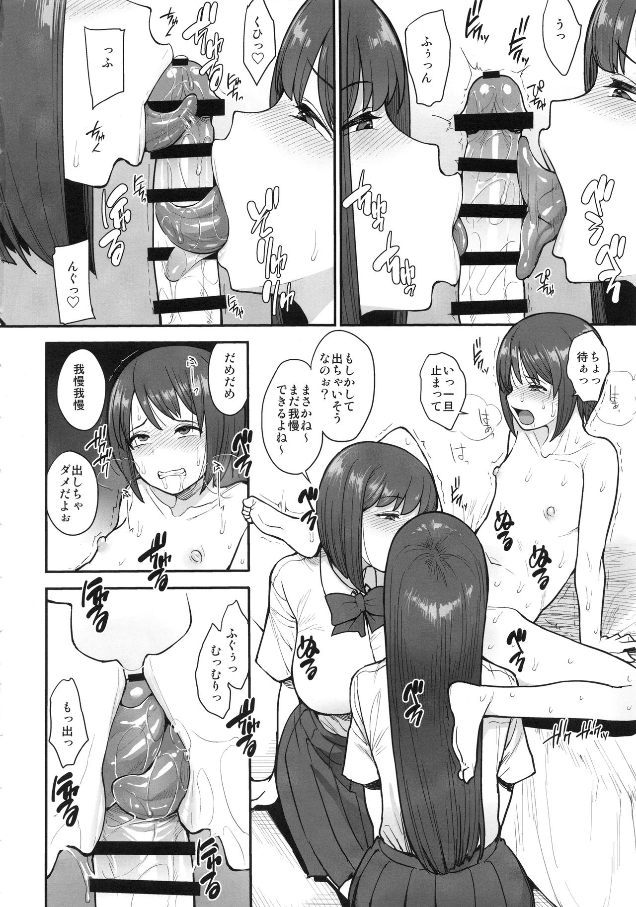 (C96) [妄想出口 (右脳)] なまいきチュウニイズム