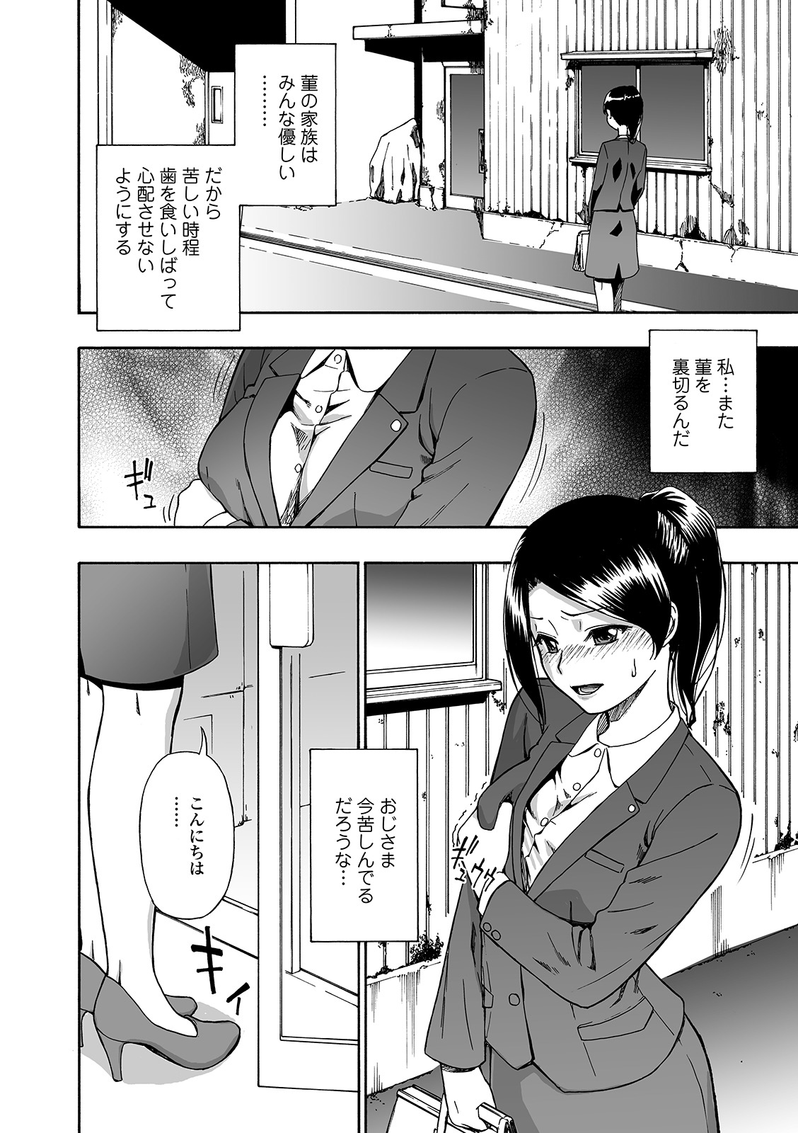 [オイスター] 花嫁人形 第1-7話 [DL版]