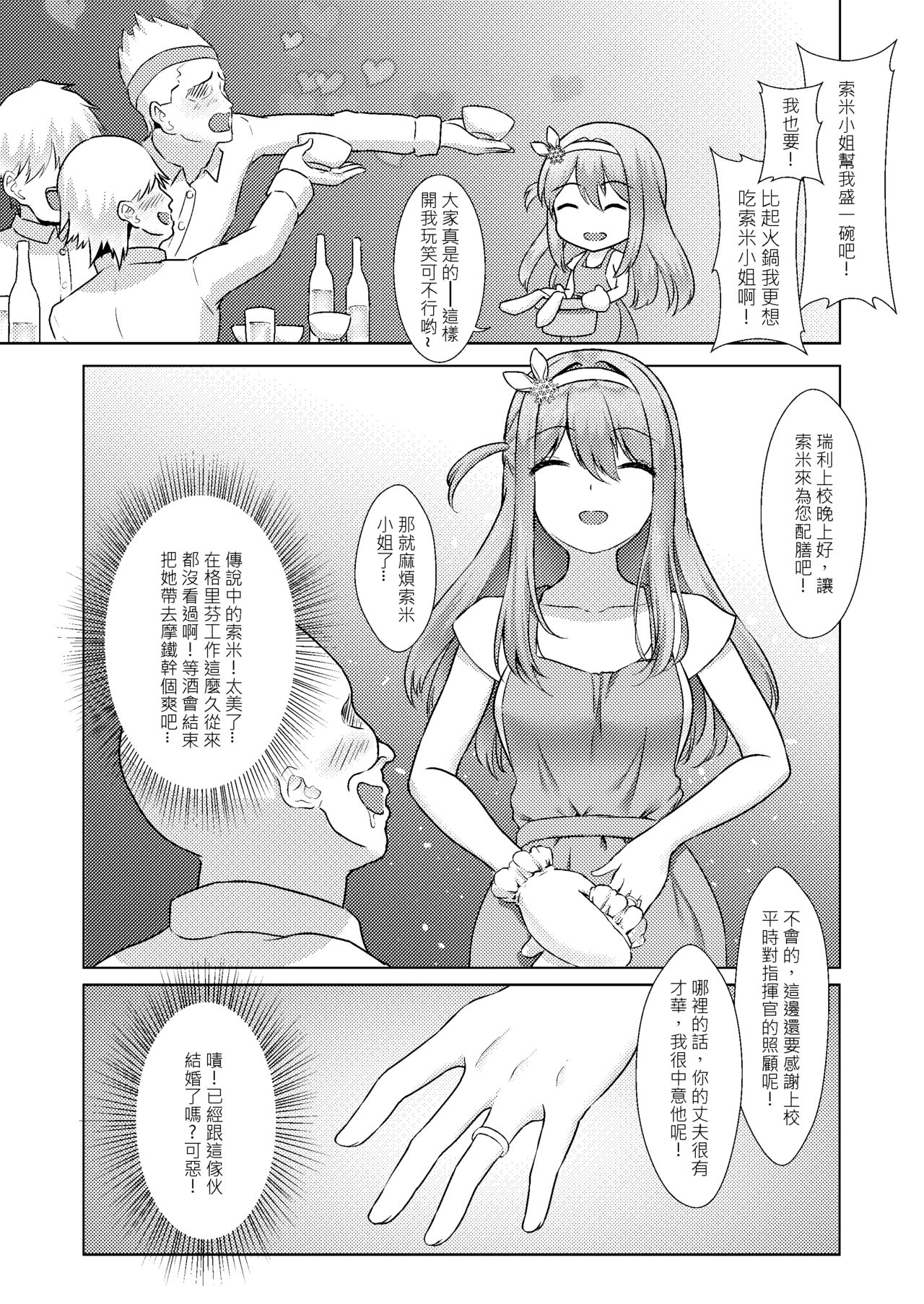 [秋荻少女 (OGS荻)] 指揮官ごめんなさい、幸福の使命...もう...達成できません (少女前線) [中国語] [DL版]