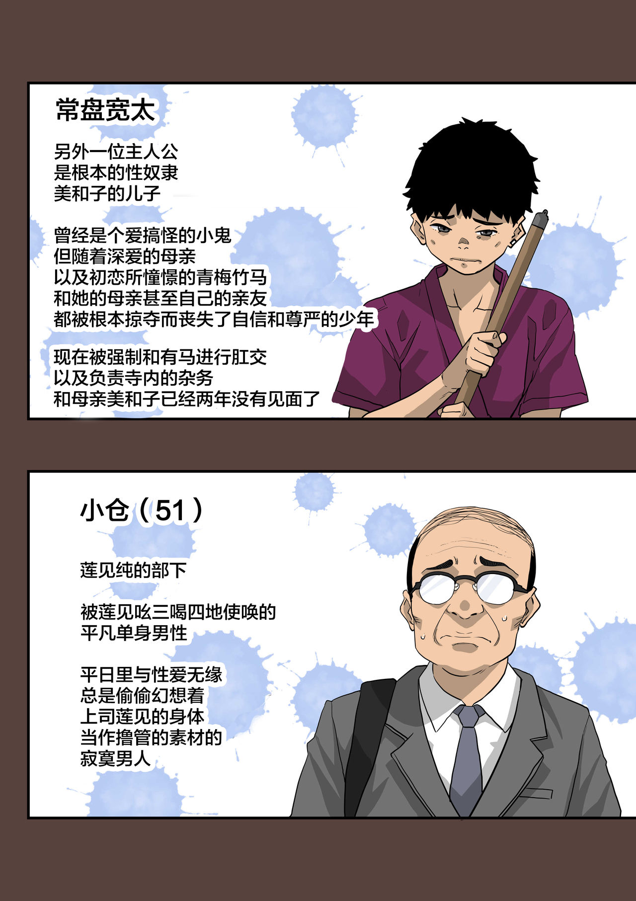 [華フック] 全員失格エピローグ・二年後の再会 性奴隷親子の母子交尾 [中国翻訳]