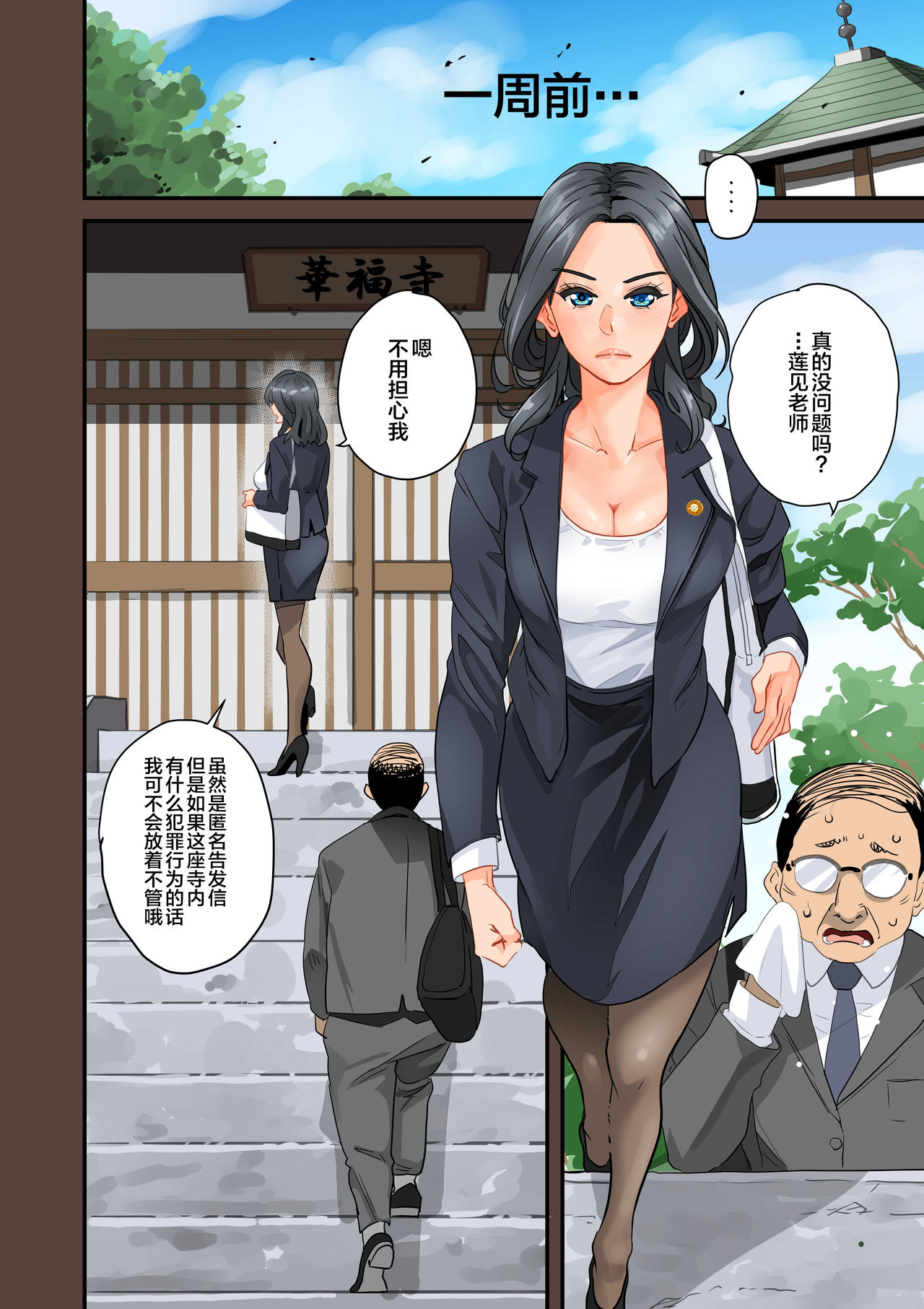 [華フック] 全員失格エピローグ・二年後の再会 性奴隷親子の母子交尾 [中国翻訳]
