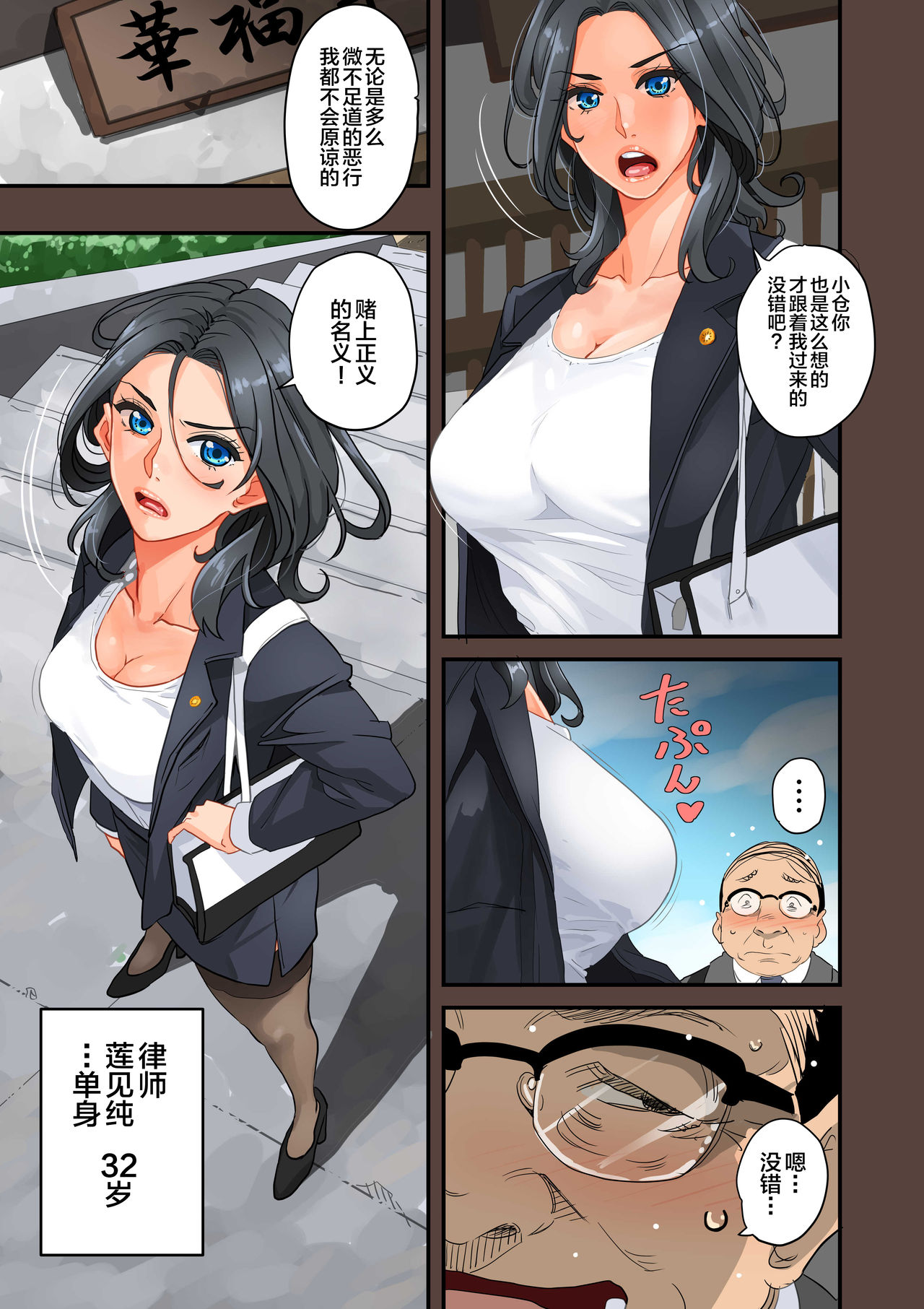 [華フック] 全員失格エピローグ・二年後の再会 性奴隷親子の母子交尾 [中国翻訳]